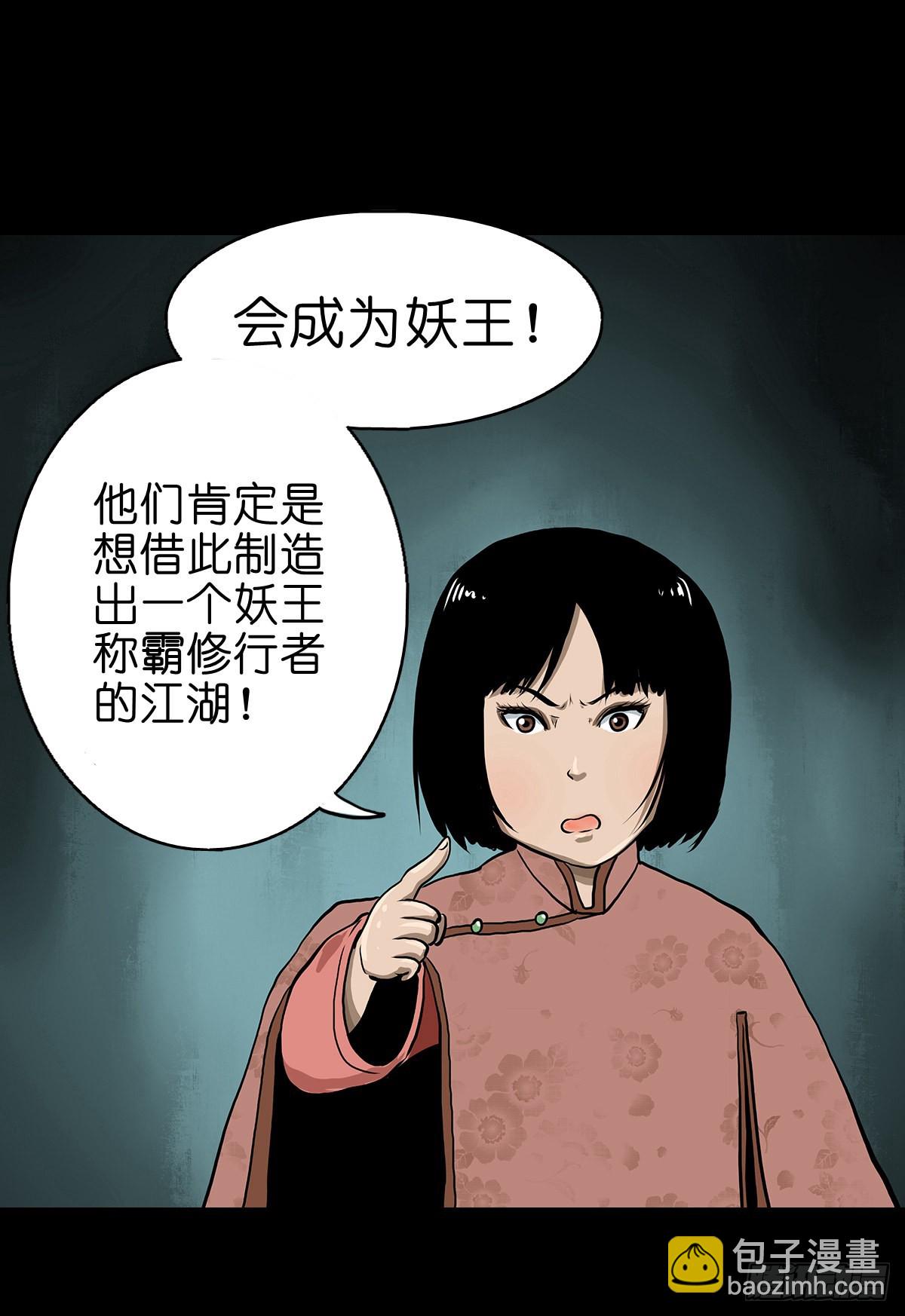 🍔灵侠 【贰拾叁】百年梦醒 第22页