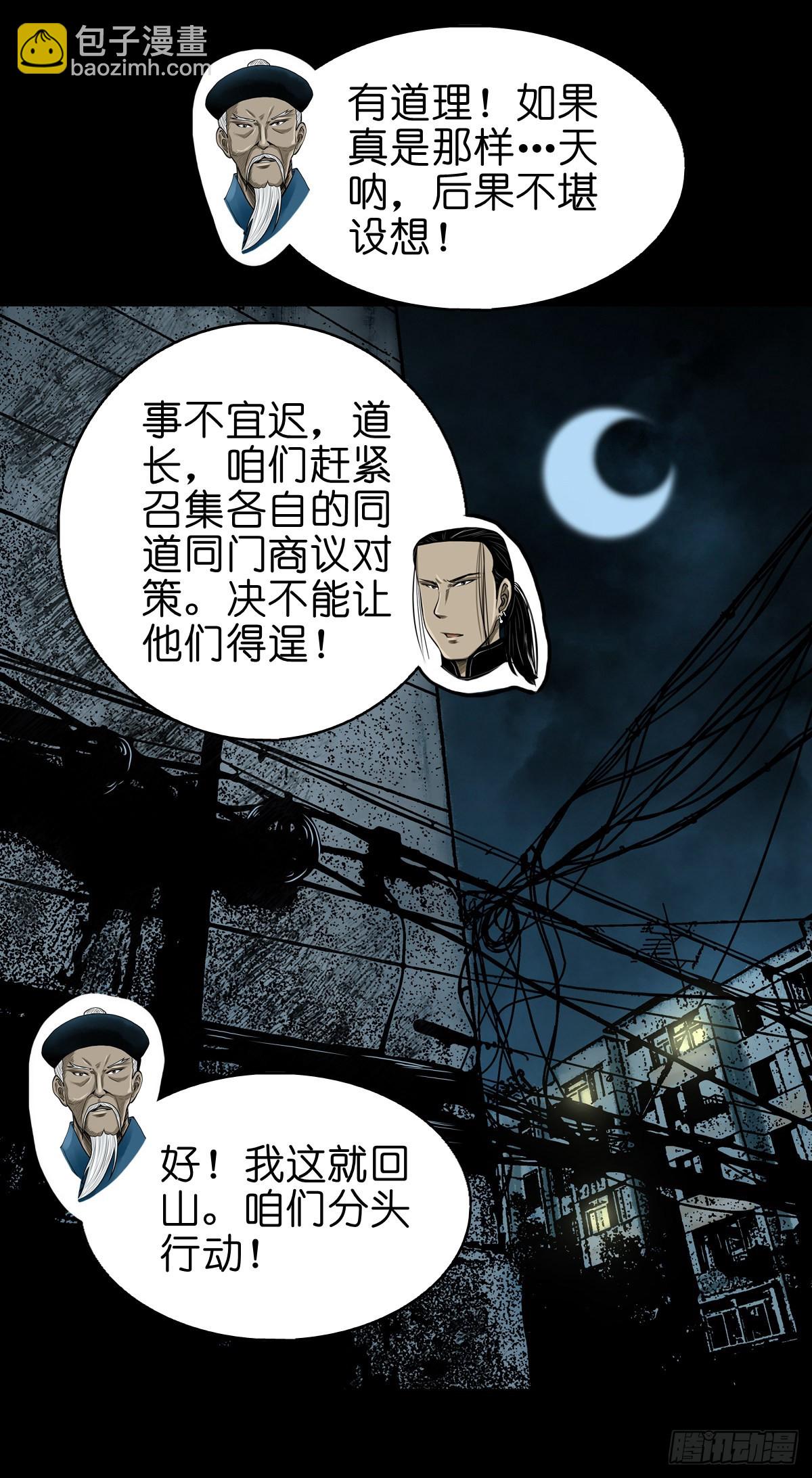 🍔灵侠 【贰拾叁】百年梦醒 第23页