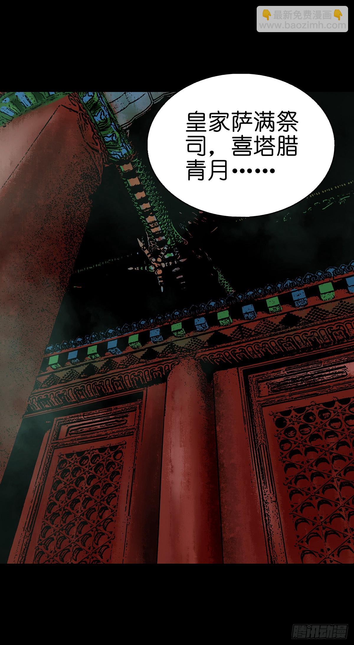 🍔灵侠 【贰拾叁】百年梦醒 第29页