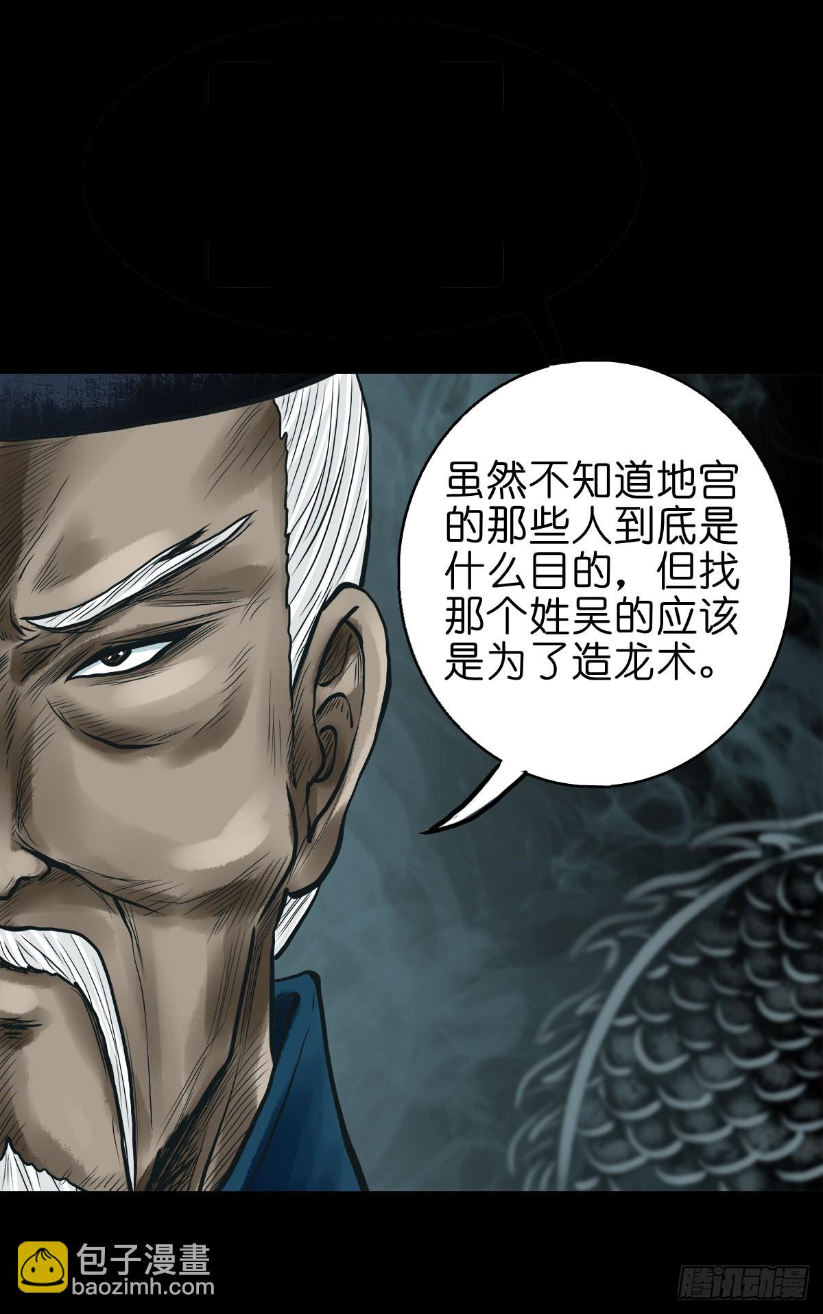 🍔灵侠 【贰拾叁】百年梦醒 第3页