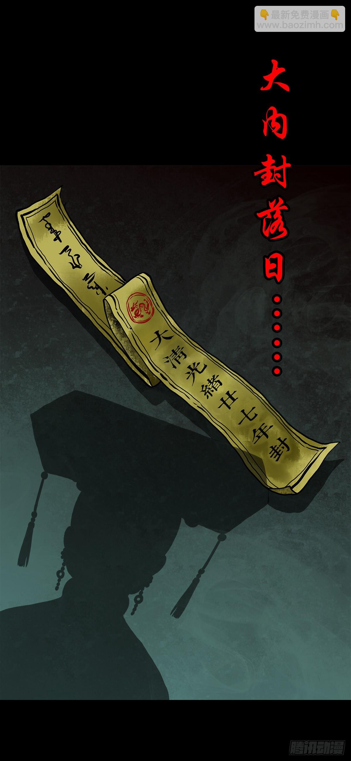 🍔灵侠 【贰拾叁】百年梦醒 第35页