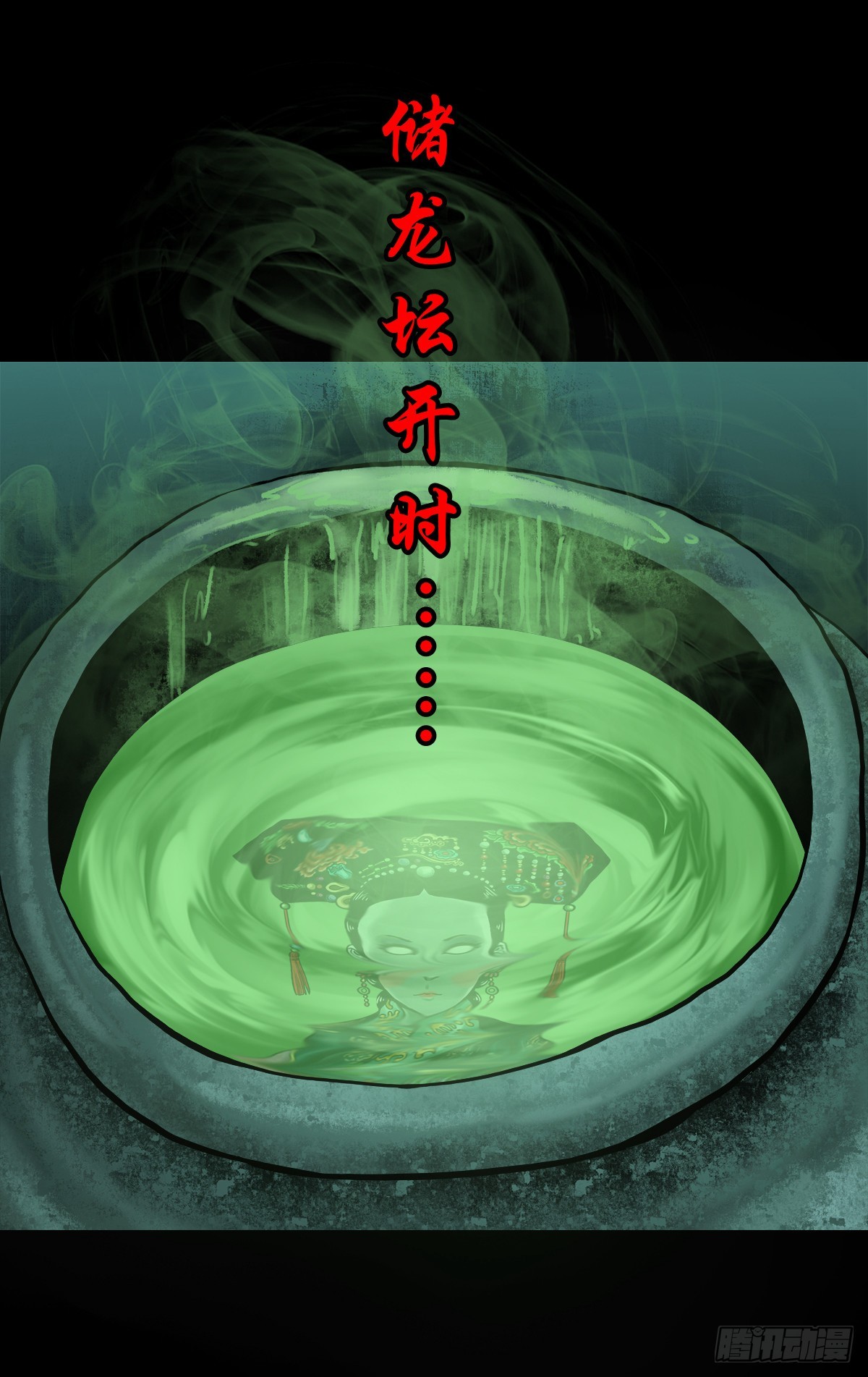 🍔灵侠 【贰拾叁】百年梦醒 第36页