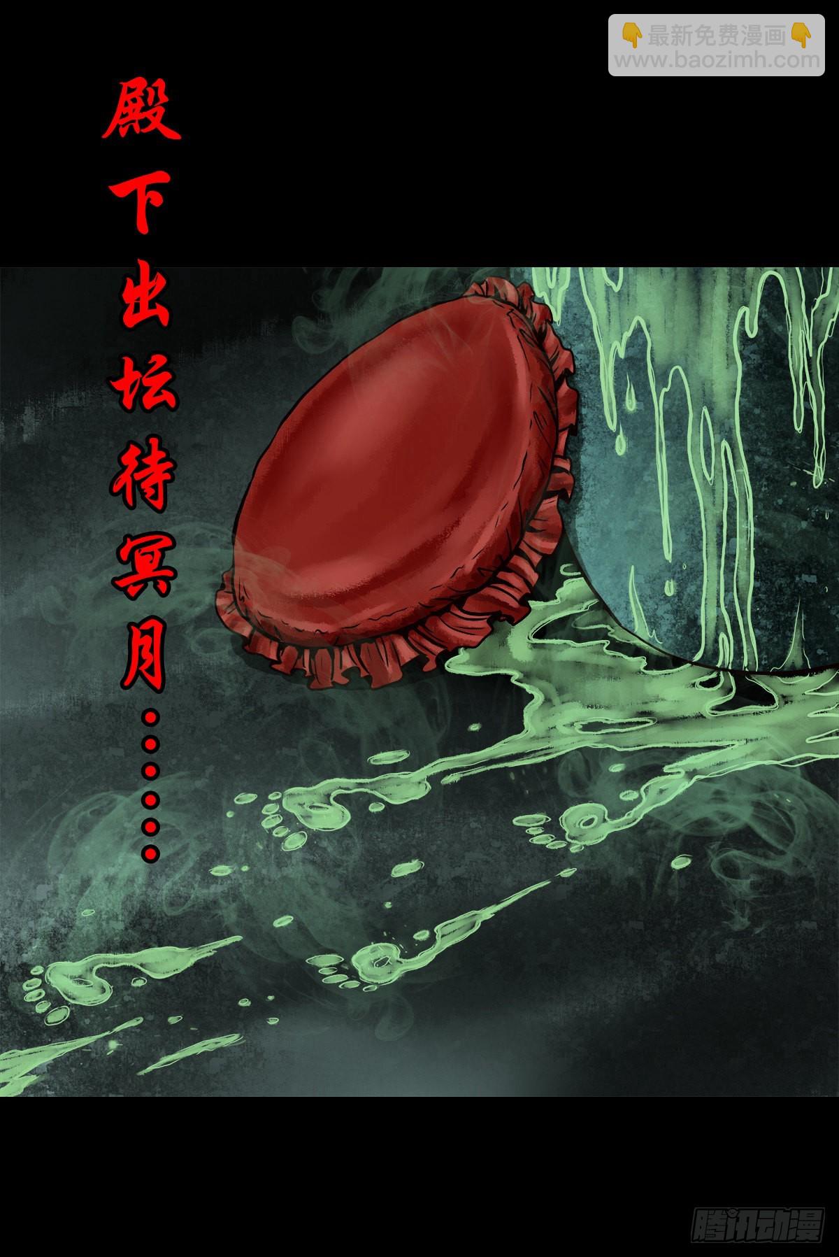 🍔灵侠 【贰拾叁】百年梦醒 第37页