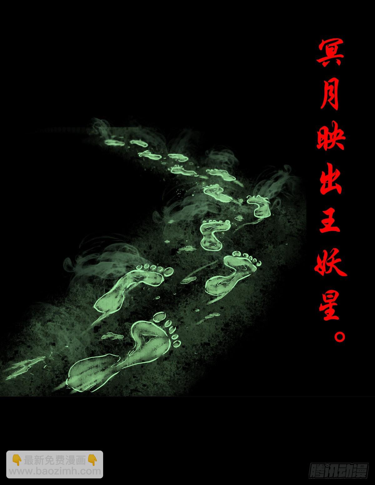 🍔灵侠 【贰拾叁】百年梦醒 第38页