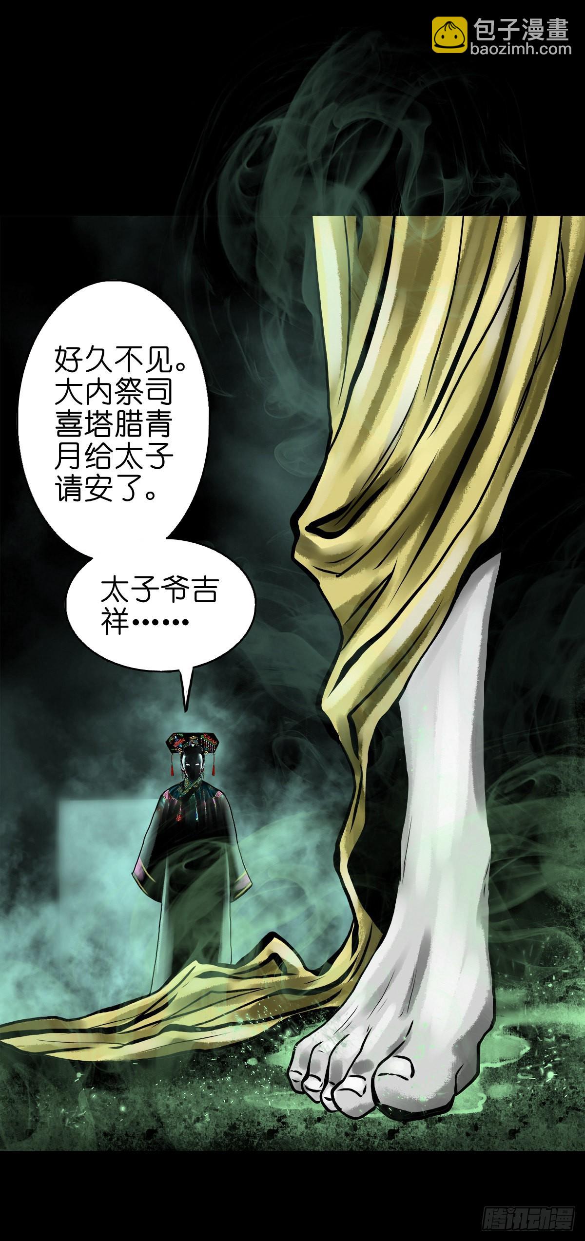 🍔灵侠 【贰拾叁】百年梦醒 第39页