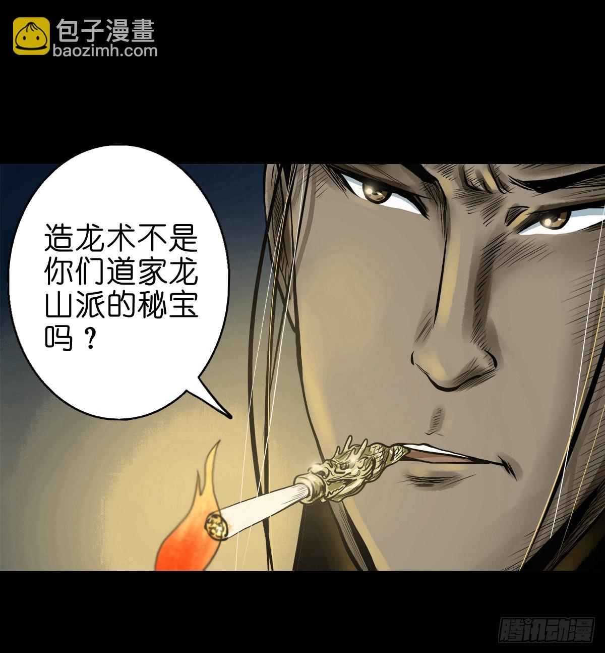 🍔灵侠 【贰拾叁】百年梦醒 第4页