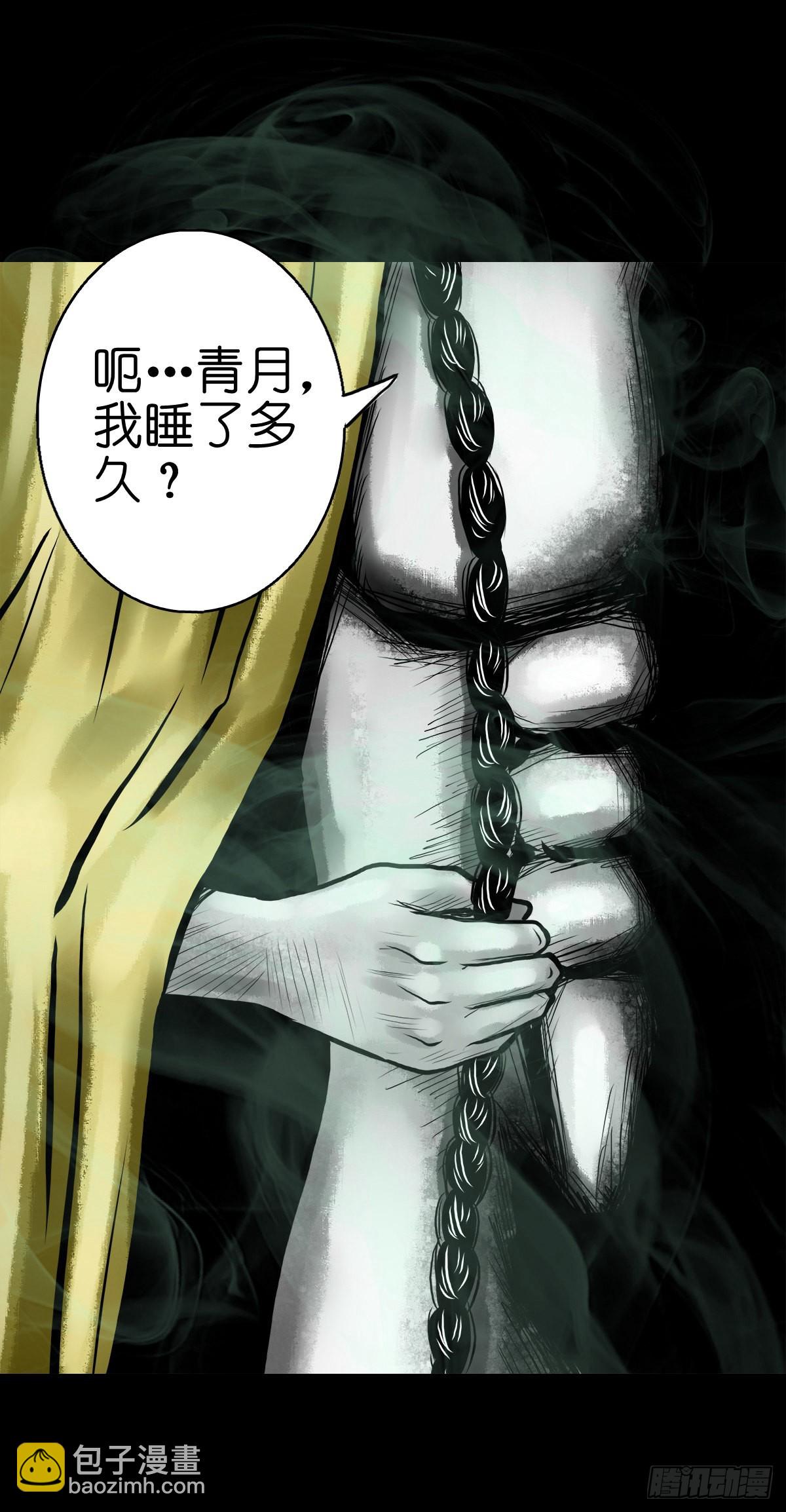 🍔灵侠 【贰拾叁】百年梦醒 第40页