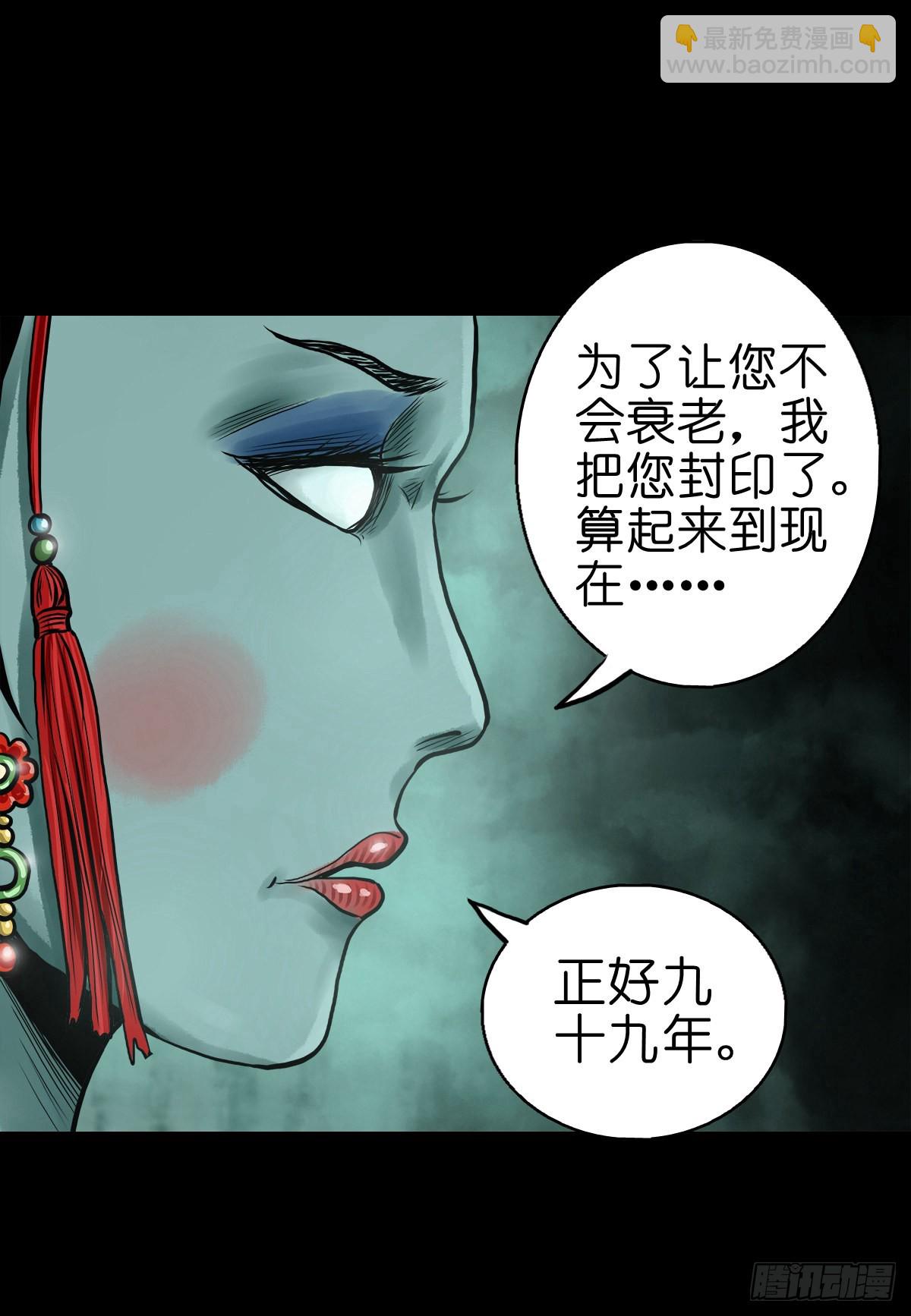 🍔灵侠 【贰拾叁】百年梦醒 第41页