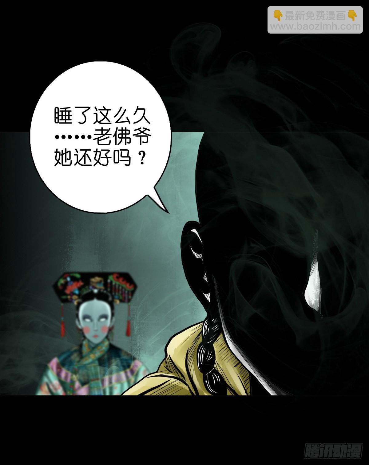 🍔灵侠 【贰拾叁】百年梦醒 第42页