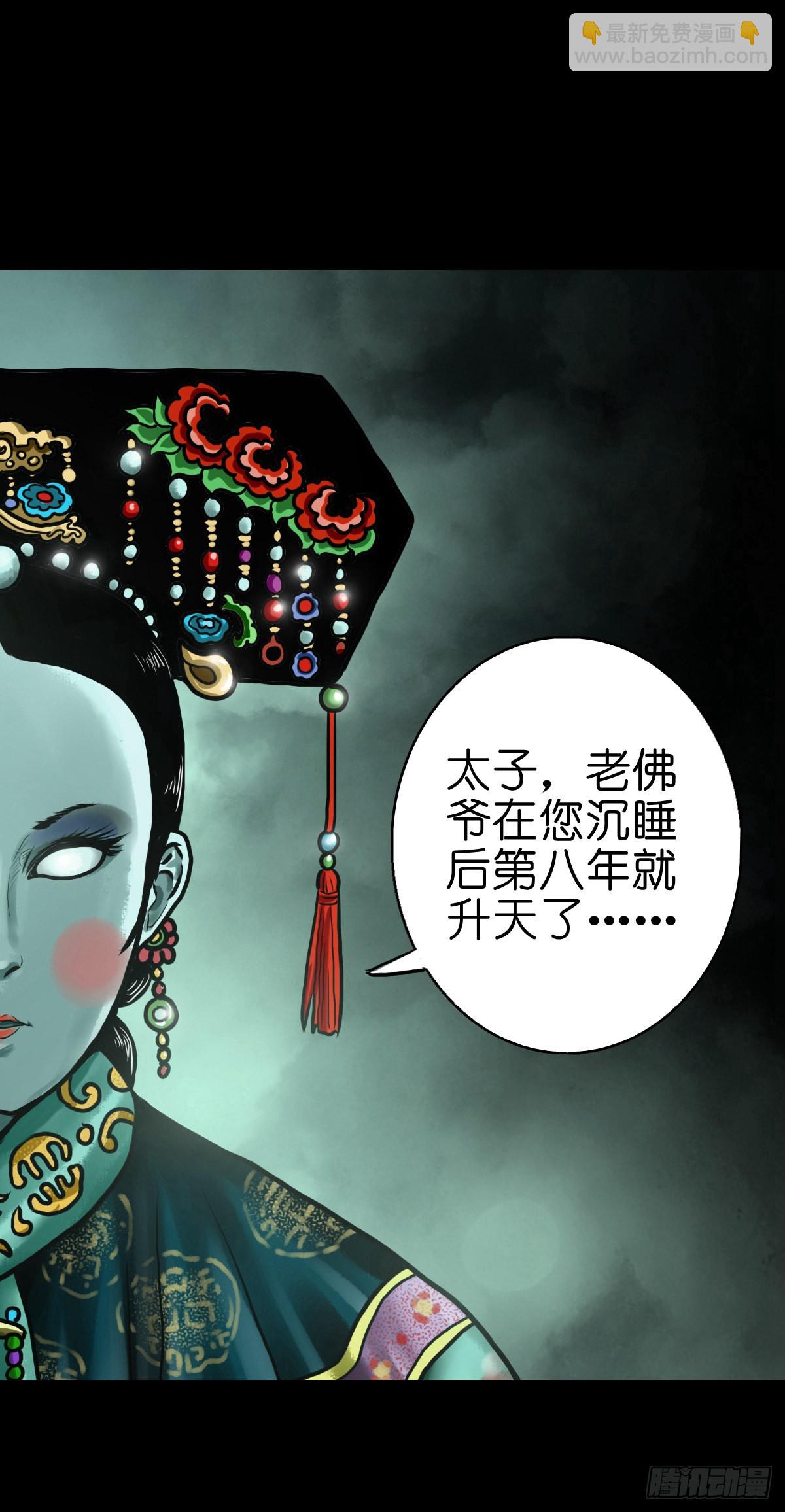🍔灵侠 【贰拾叁】百年梦醒 第43页
