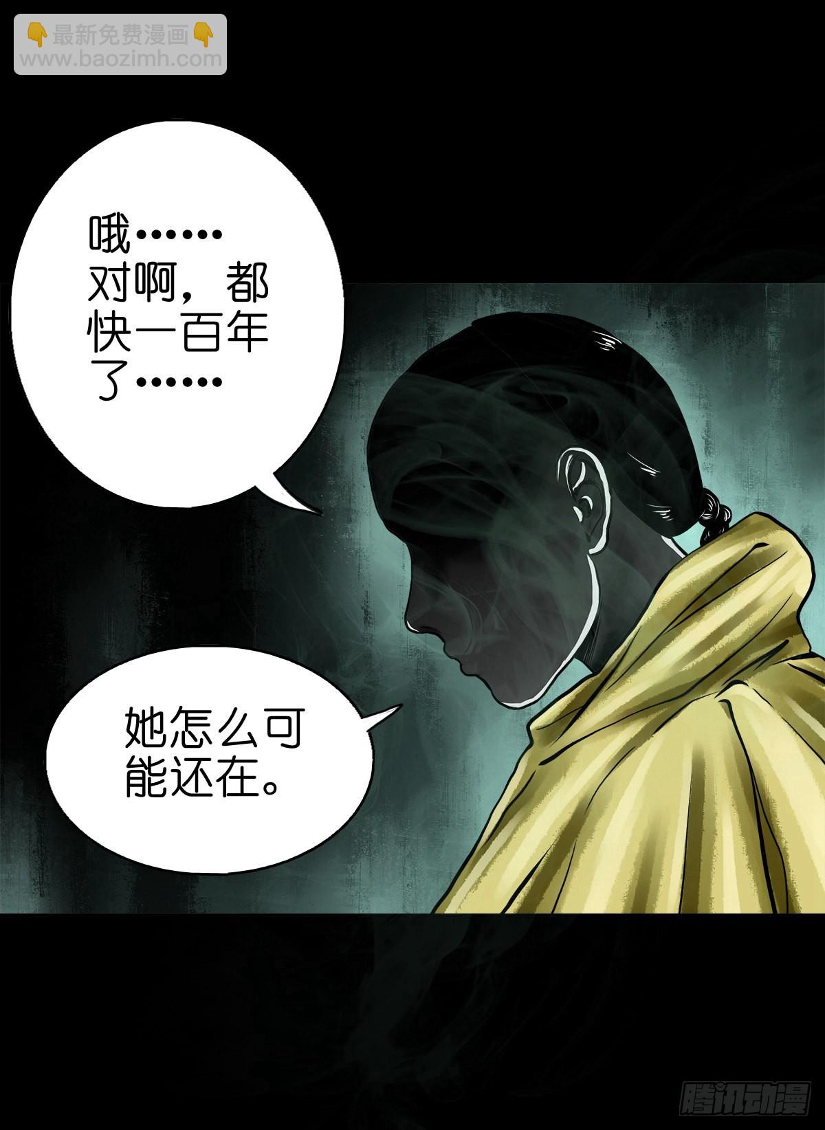 🍔灵侠 【贰拾叁】百年梦醒 第44页