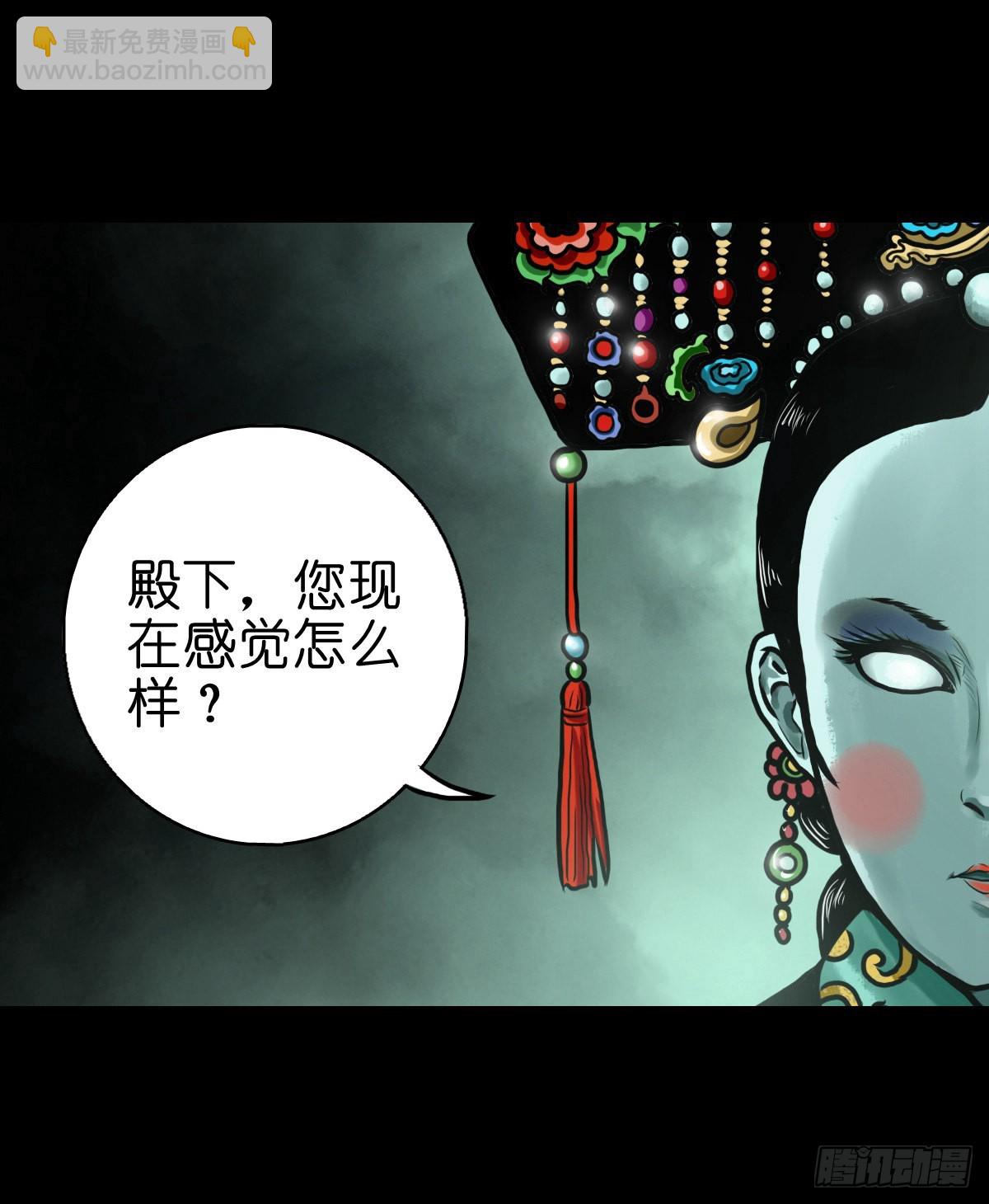 🍔灵侠 【贰拾叁】百年梦醒 第45页