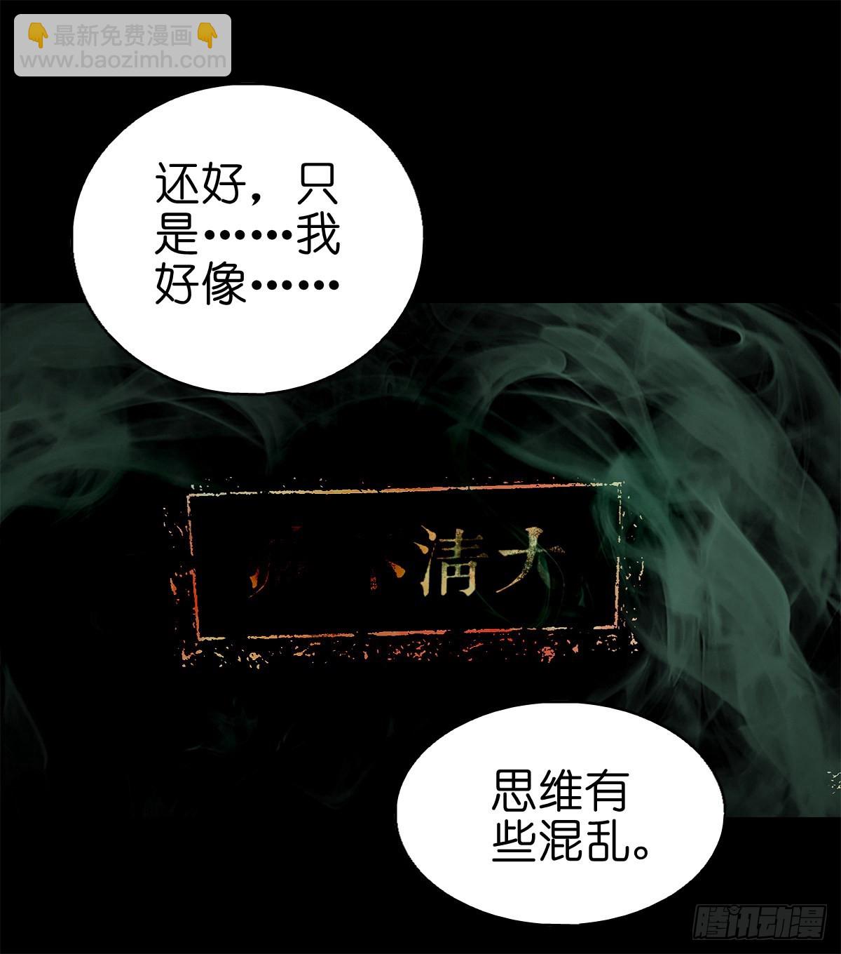 🍔灵侠 【贰拾叁】百年梦醒 第46页