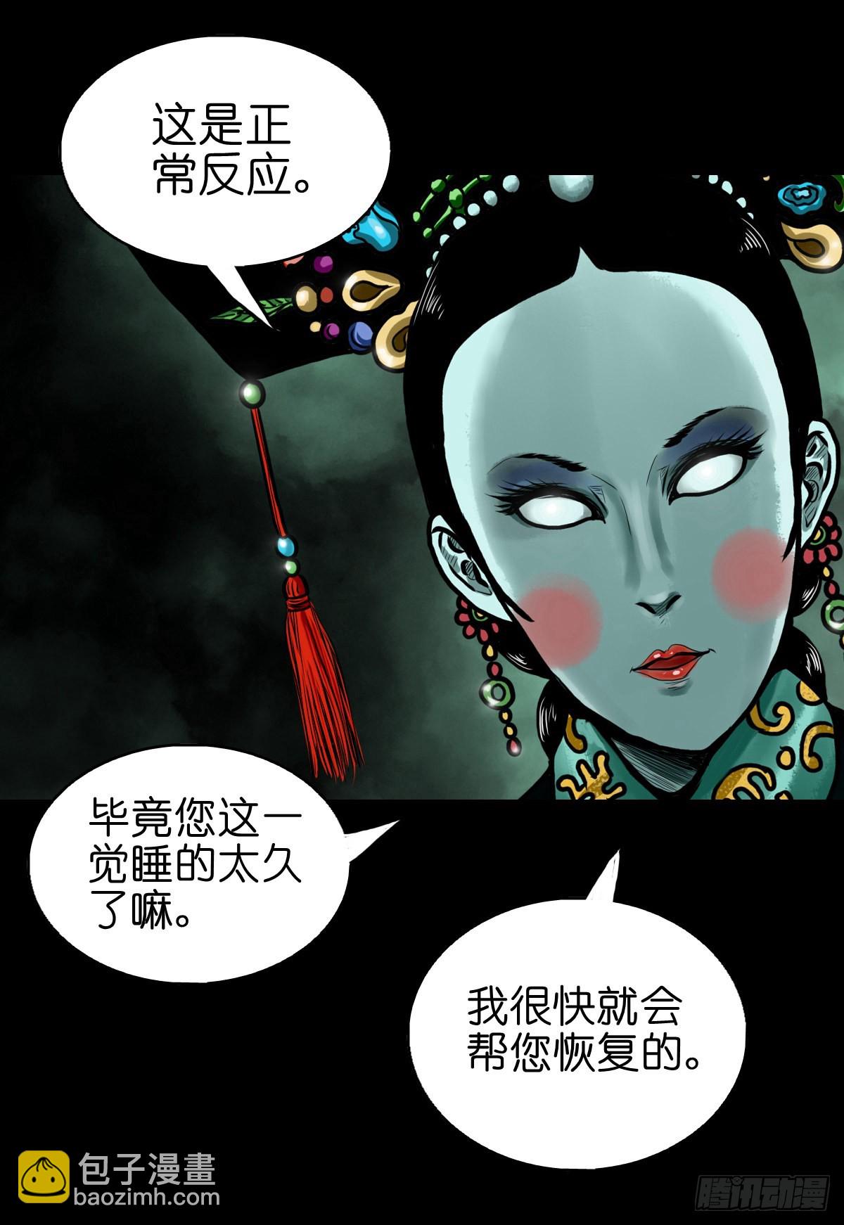 🍔灵侠 【贰拾叁】百年梦醒 第47页