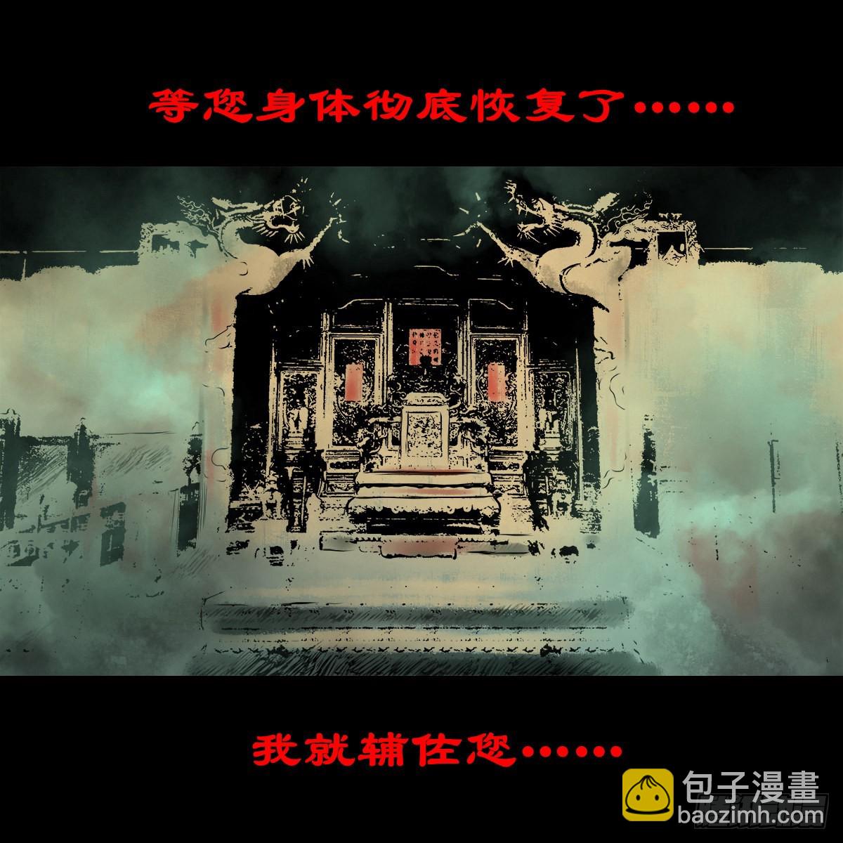 🍔灵侠 【贰拾叁】百年梦醒 第48页