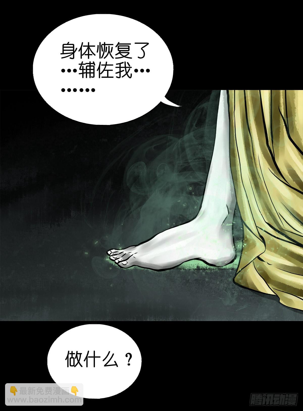 🍔灵侠 【贰拾叁】百年梦醒 第49页