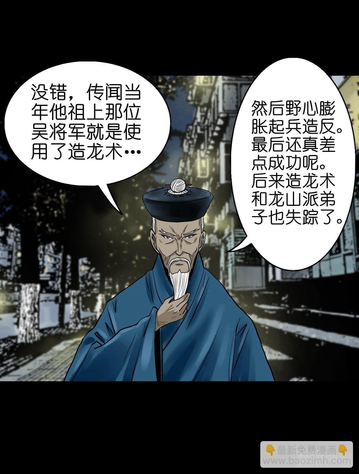 🍔灵侠 【贰拾叁】百年梦醒 第5页