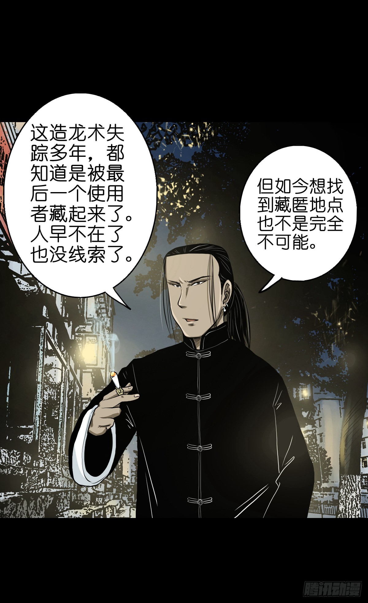 🍔灵侠 【贰拾叁】百年梦醒 第8页
