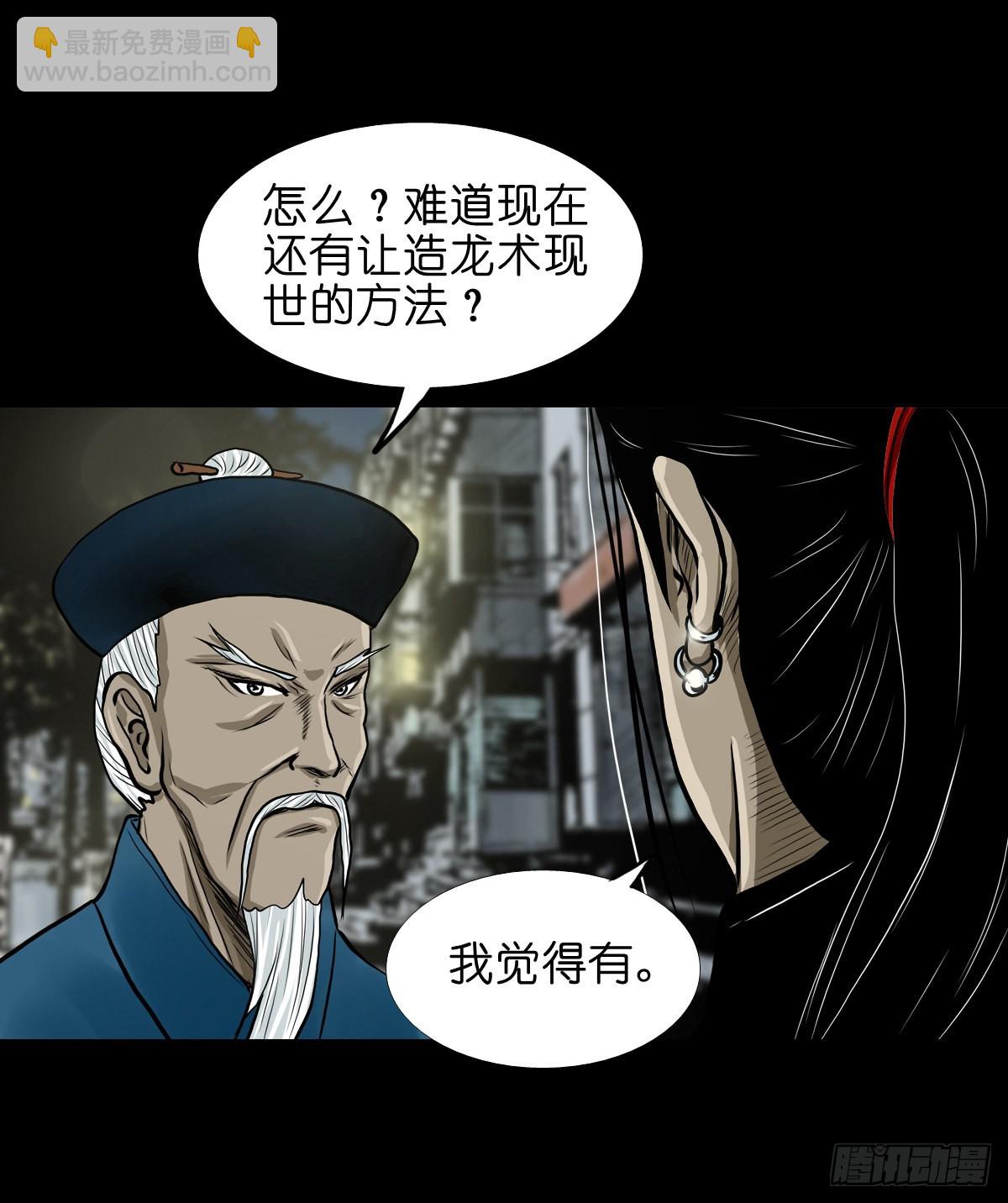 🍔灵侠 【贰拾叁】百年梦醒 第9页