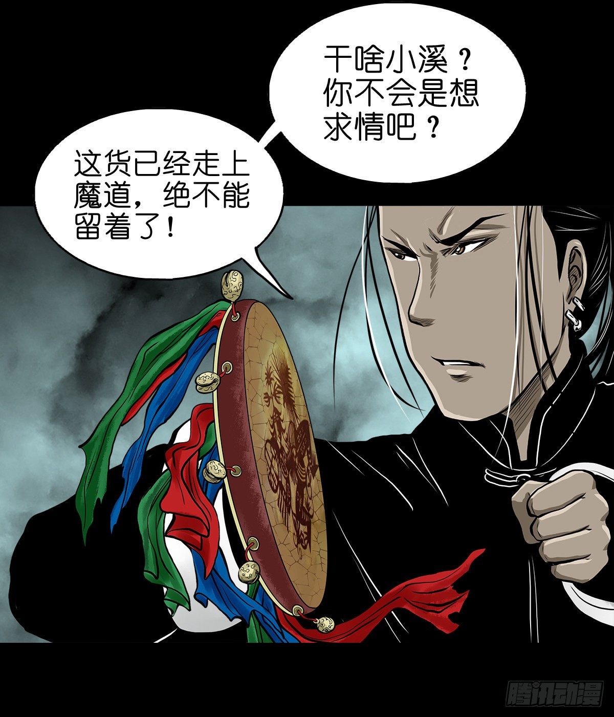 🍔灵侠 【贰拾伍】针锋相对 第10页