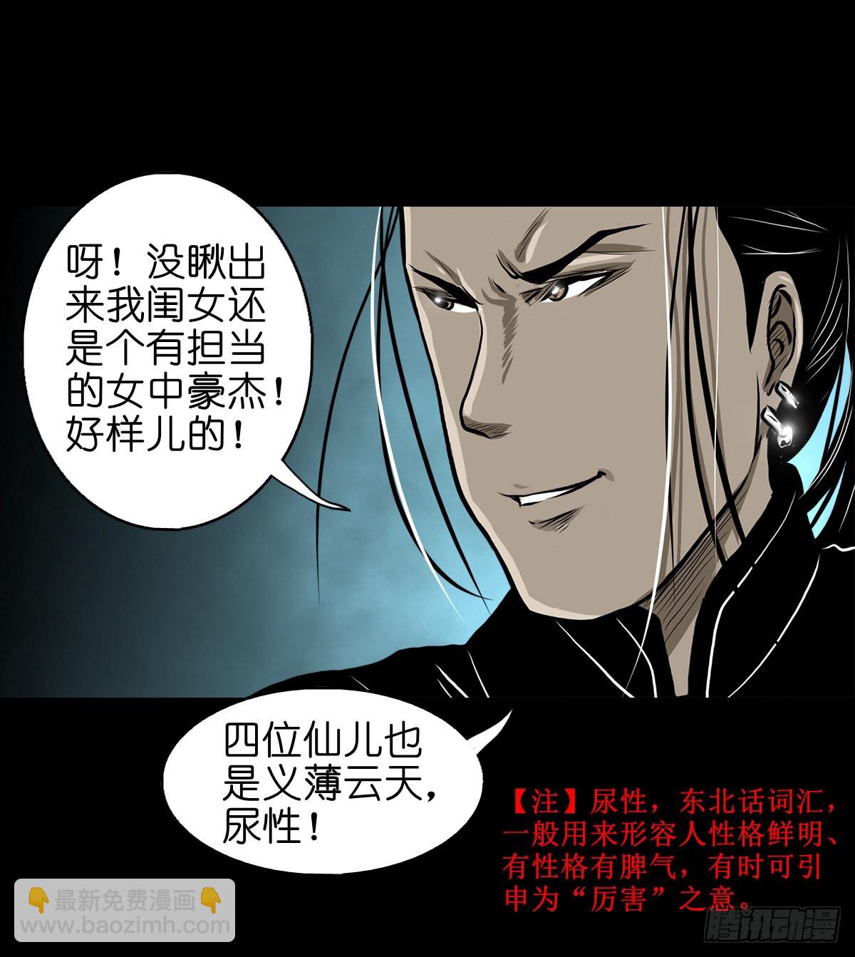 🍔灵侠 【贰拾伍】针锋相对 第12页