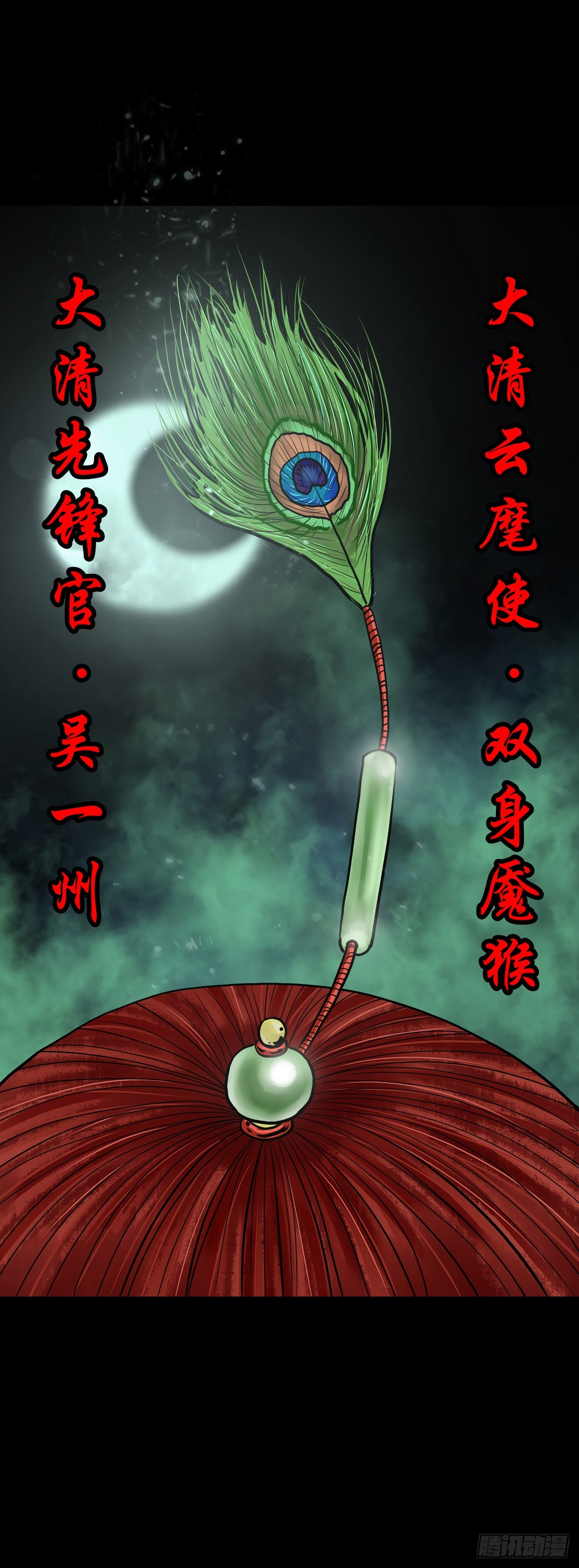 🍔灵侠 【贰拾伍】针锋相对 第2页