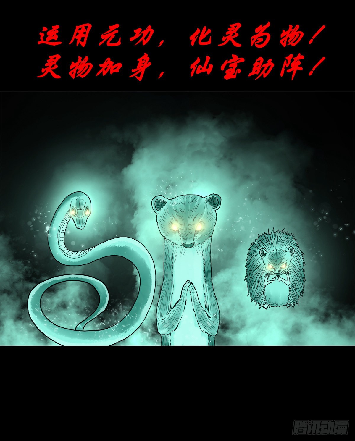 🍔灵侠 【贰拾伍】针锋相对 第20页