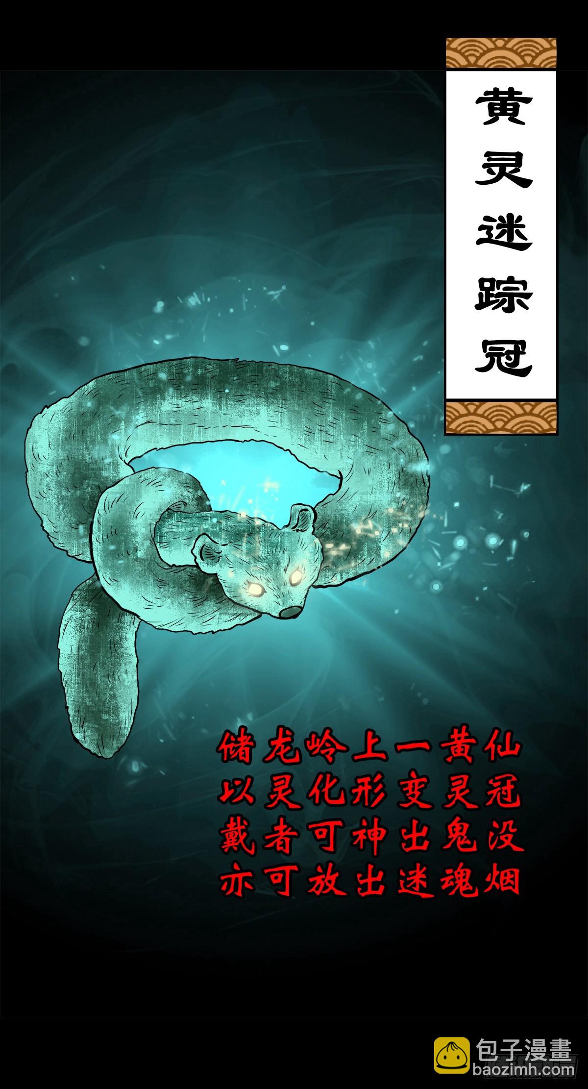 🍔灵侠 【贰拾伍】针锋相对 第21页