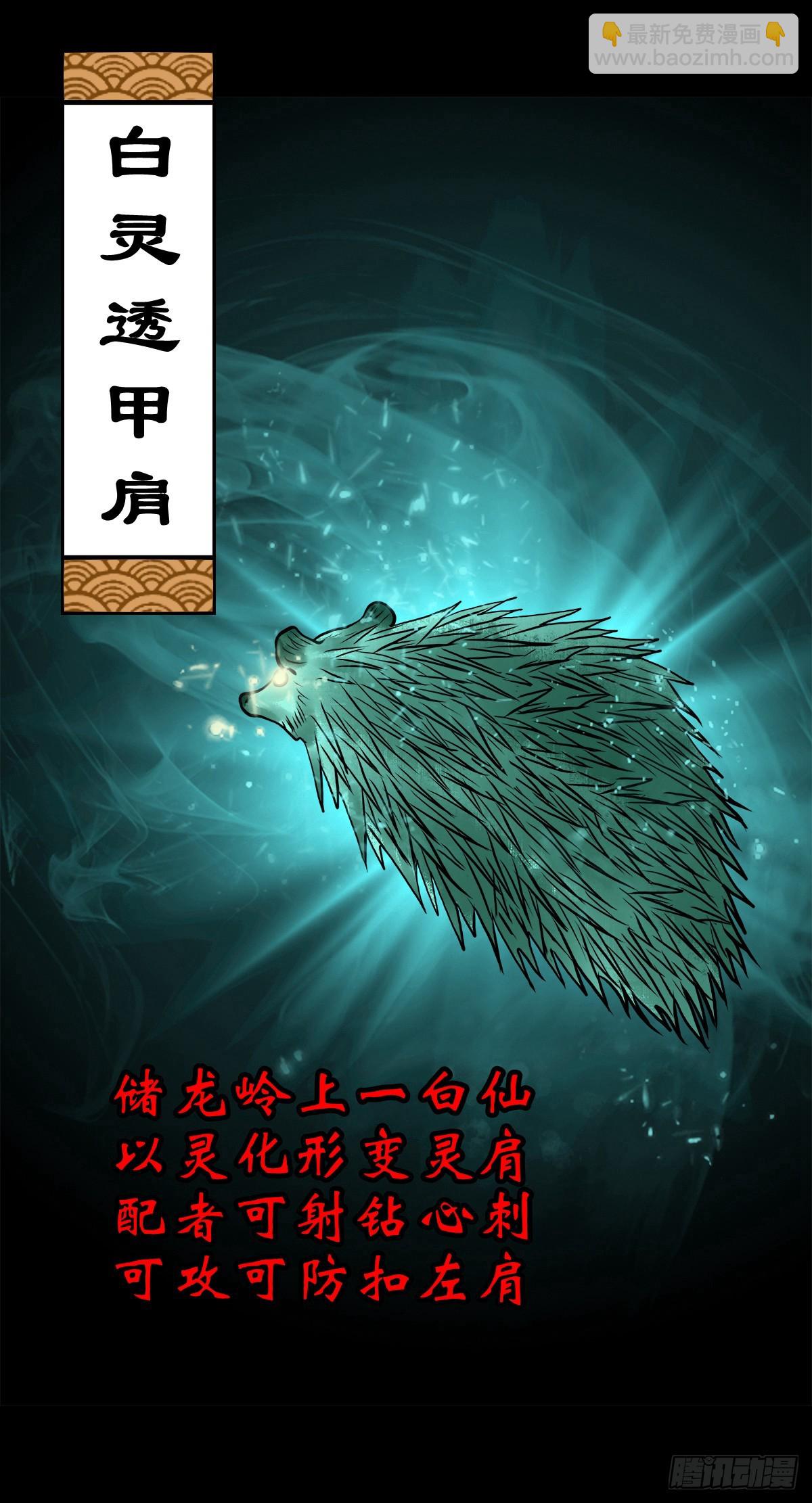 🍔灵侠 【贰拾伍】针锋相对 第22页