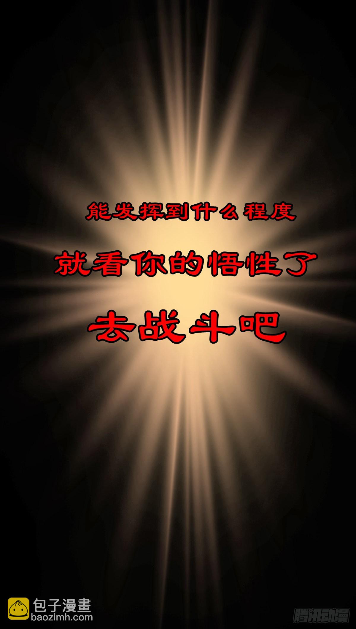 🍔灵侠 【贰拾伍】针锋相对 第26页