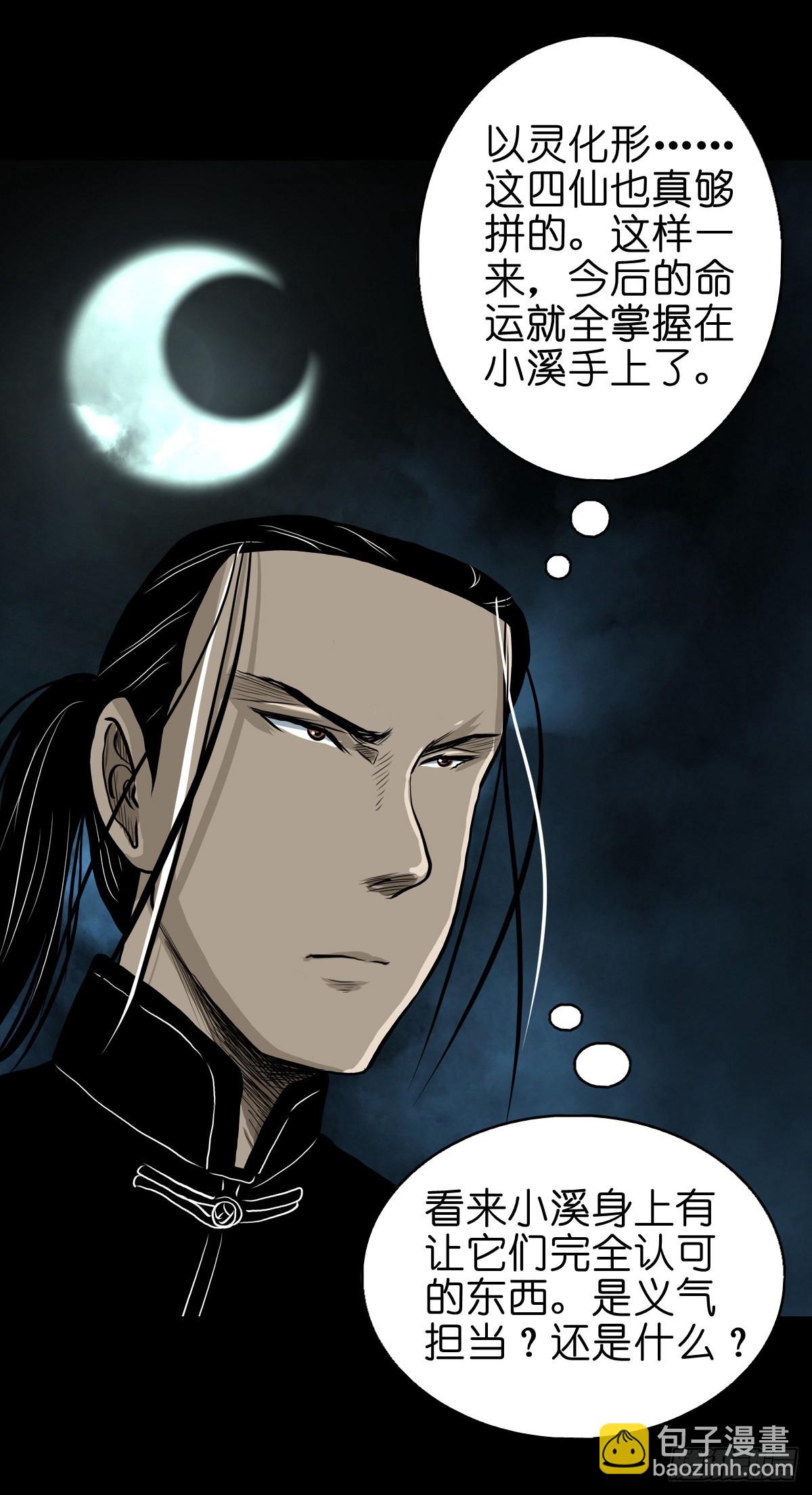 🍔灵侠 【贰拾伍】针锋相对 第28页