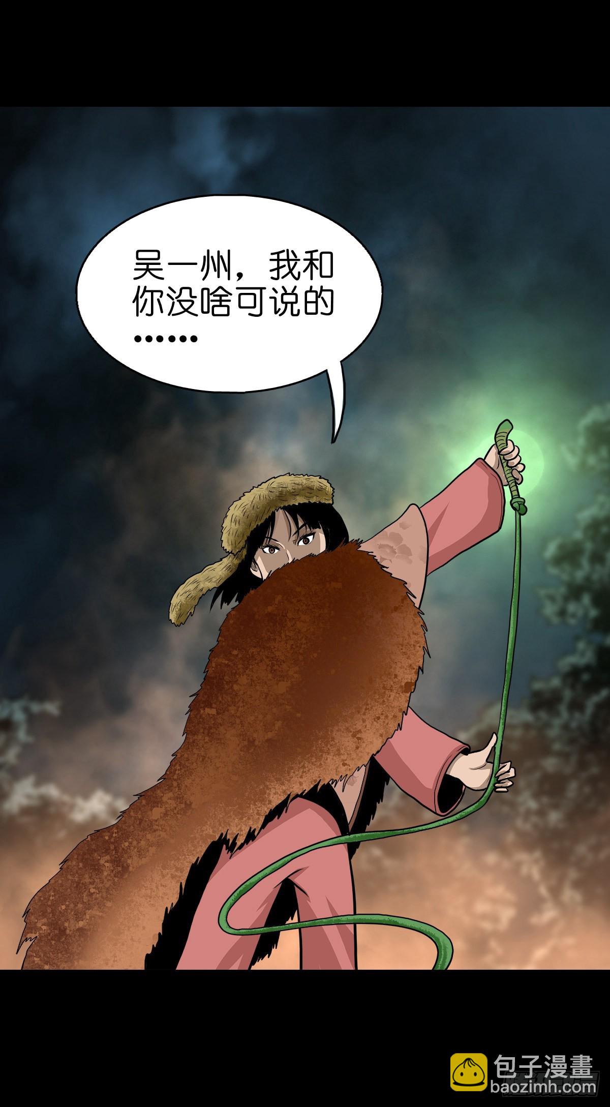 🍔灵侠 【贰拾伍】针锋相对 第33页