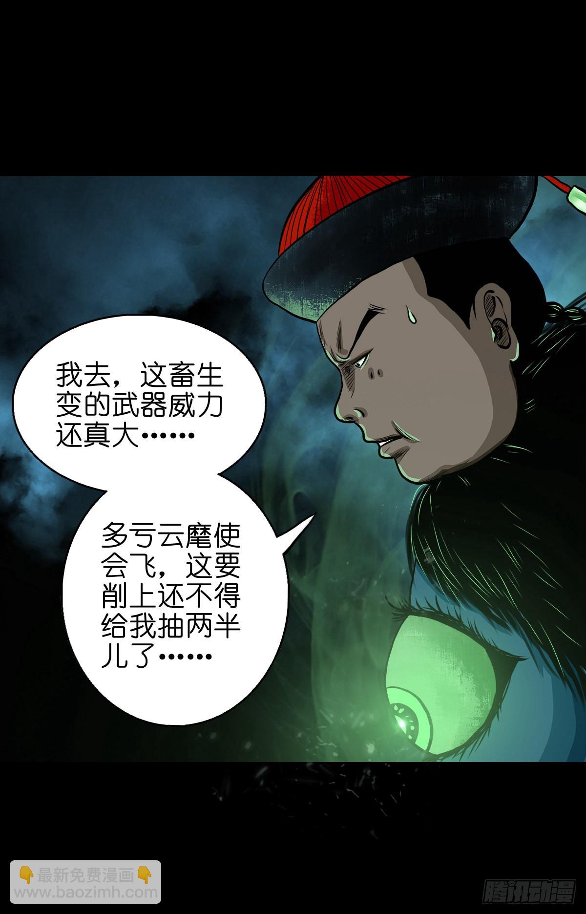 🍔灵侠 【贰拾伍】针锋相对 第39页