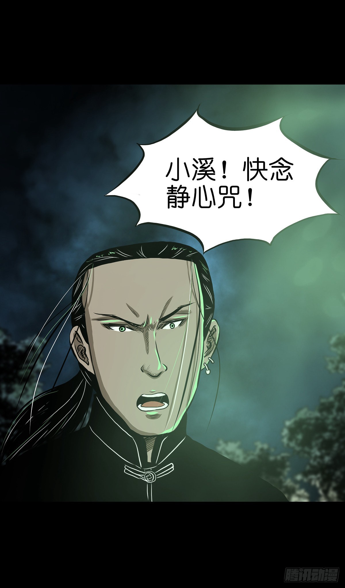 🍔灵侠 【贰拾伍】针锋相对 第43页