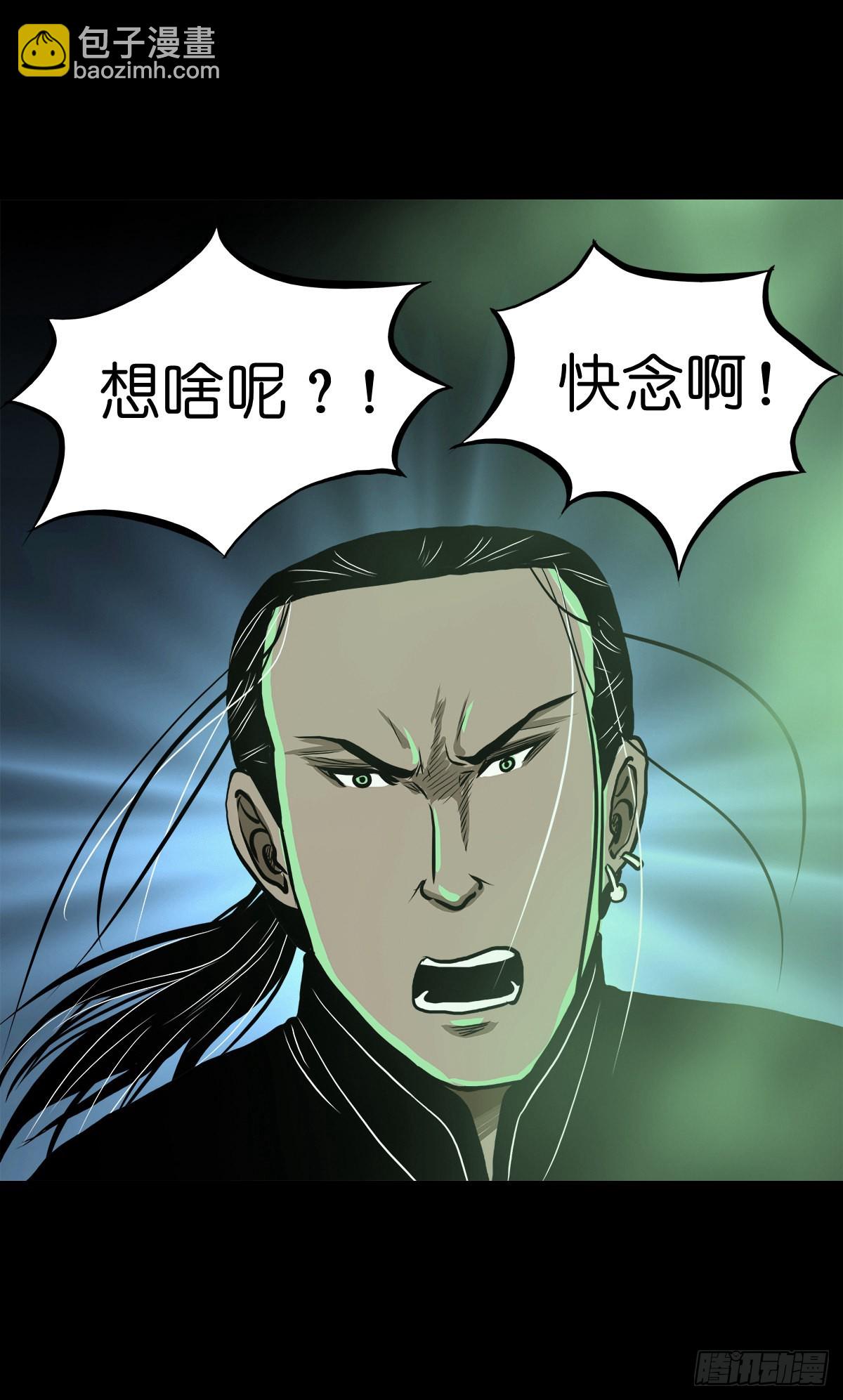 🍔灵侠 【贰拾伍】针锋相对 第45页