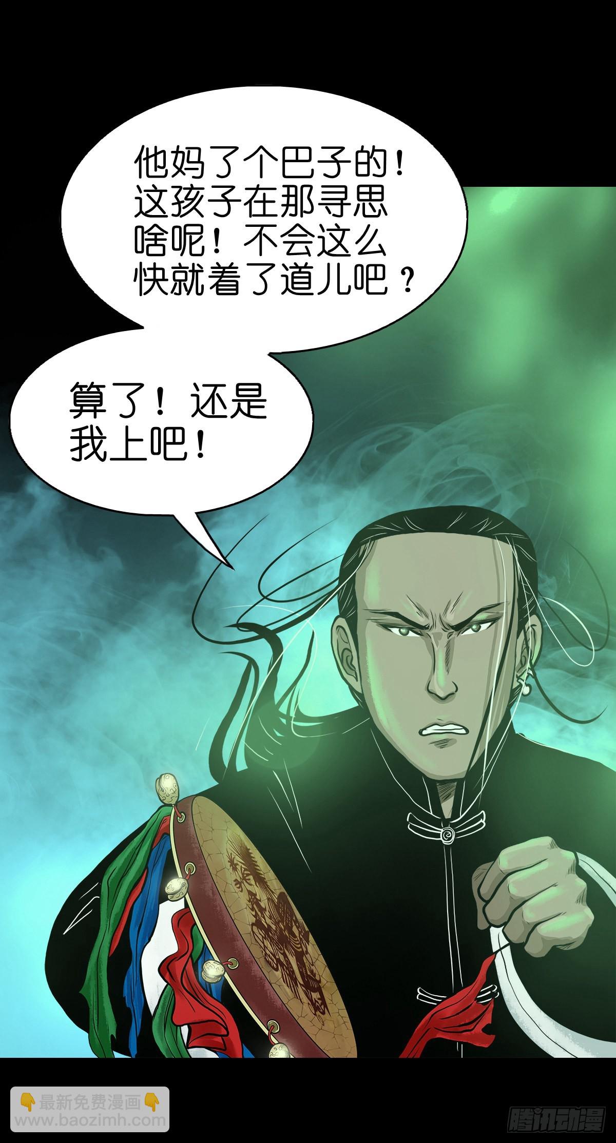 🍔灵侠 【贰拾伍】针锋相对 第48页