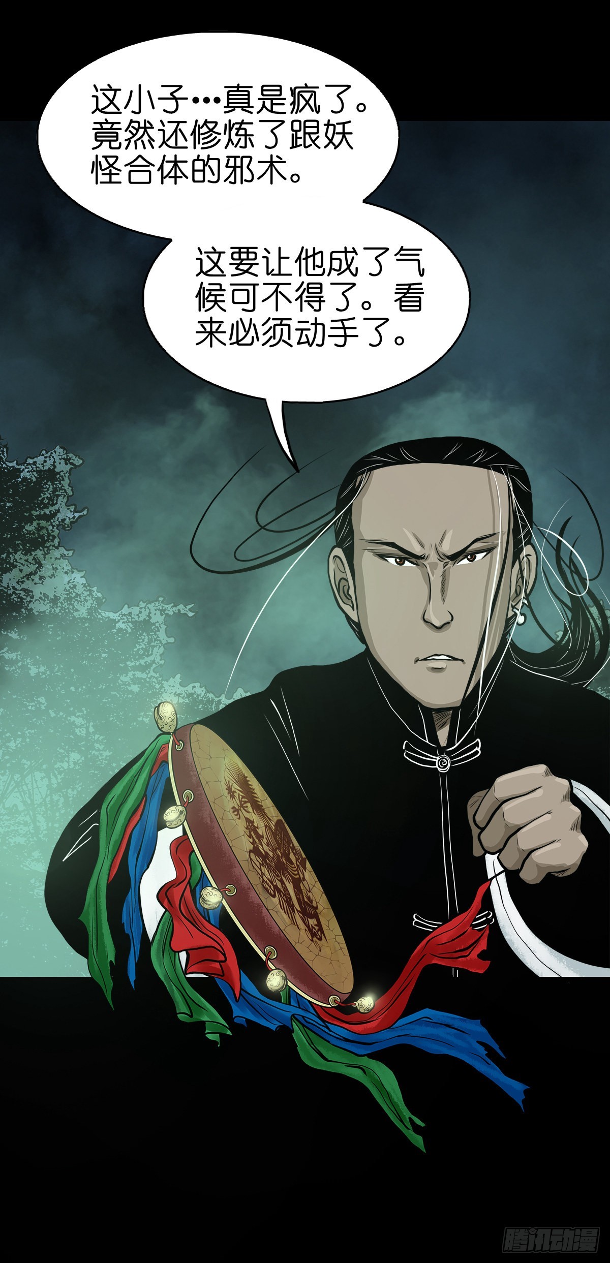 🍔灵侠 【贰拾伍】针锋相对 第8页