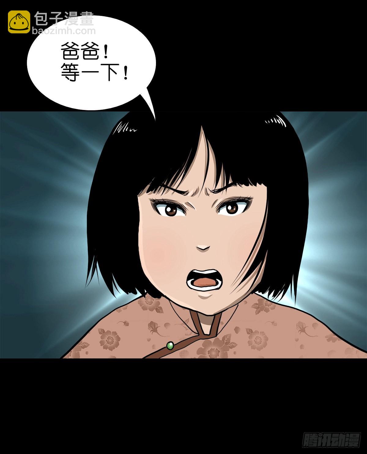 🍔灵侠 【贰拾伍】针锋相对 第9页