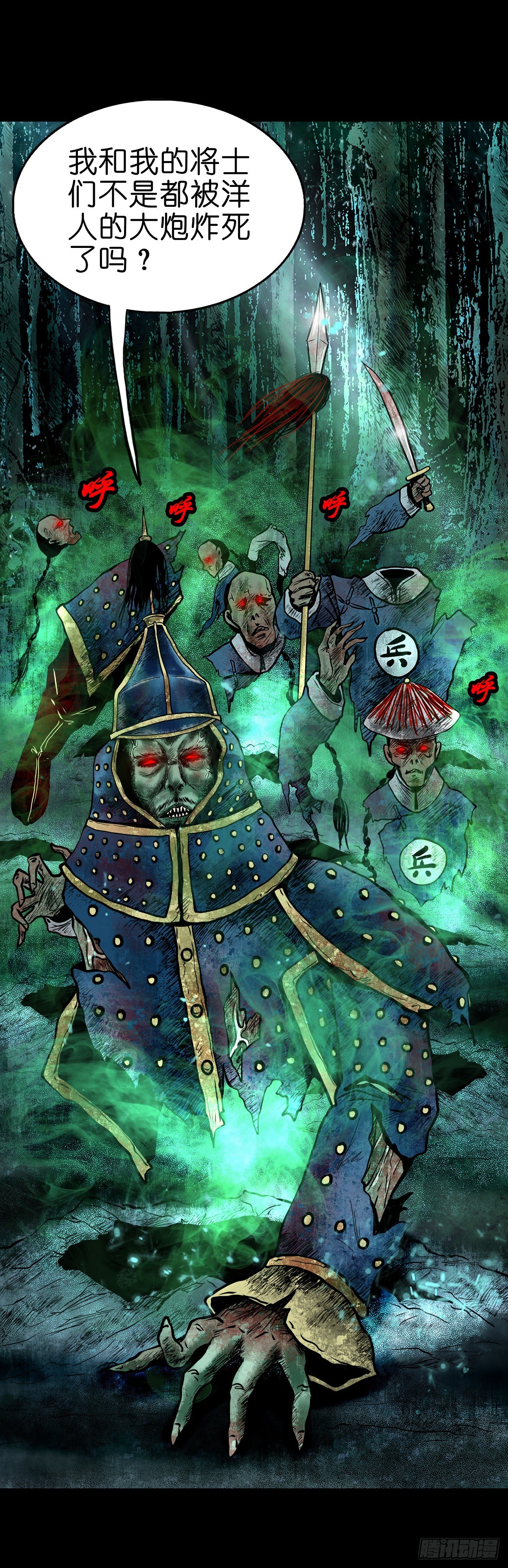 🍔灵侠 【贰拾柒】大战在即 第12页