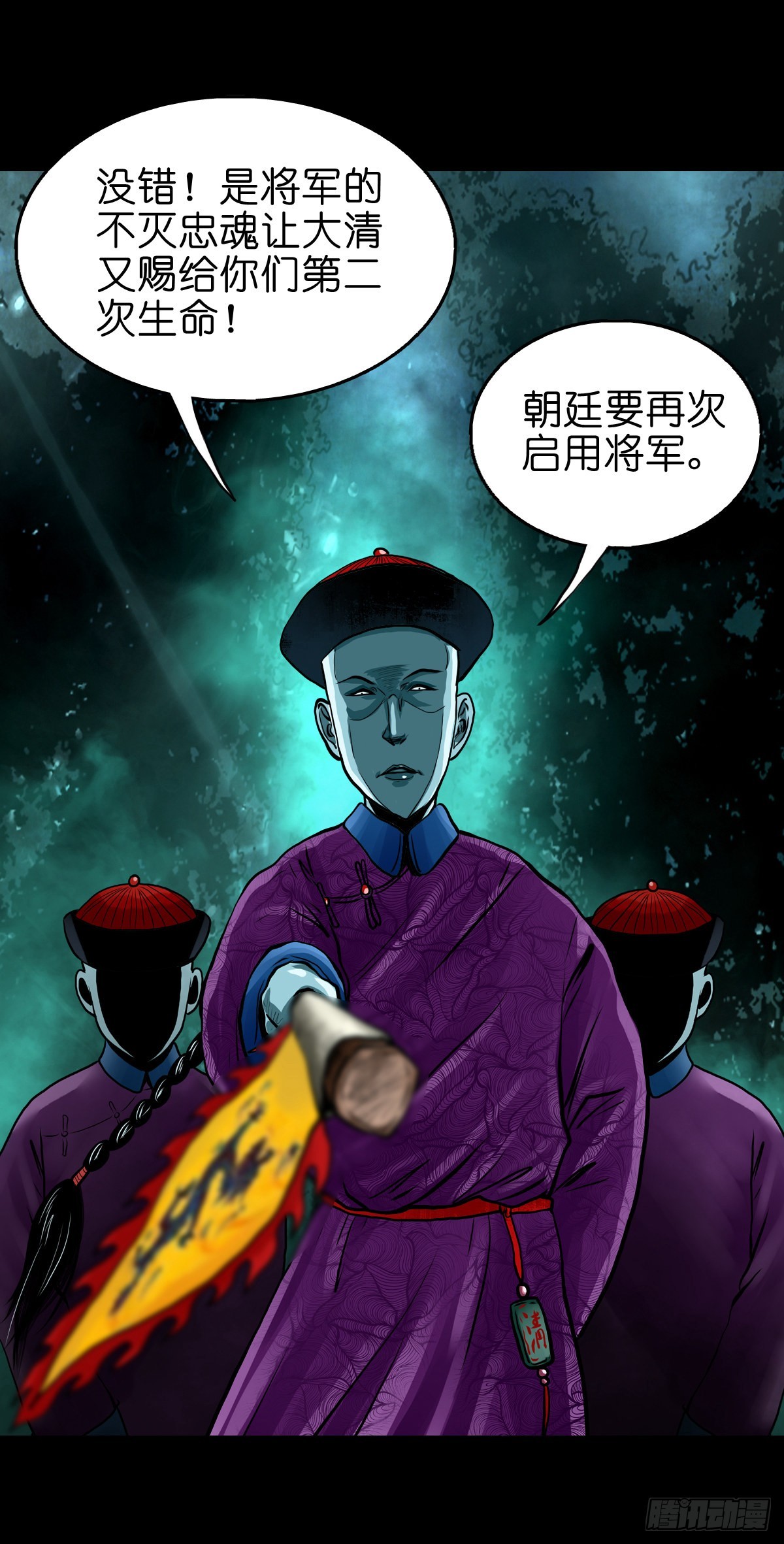 🍔灵侠 【贰拾柒】大战在即 第13页
