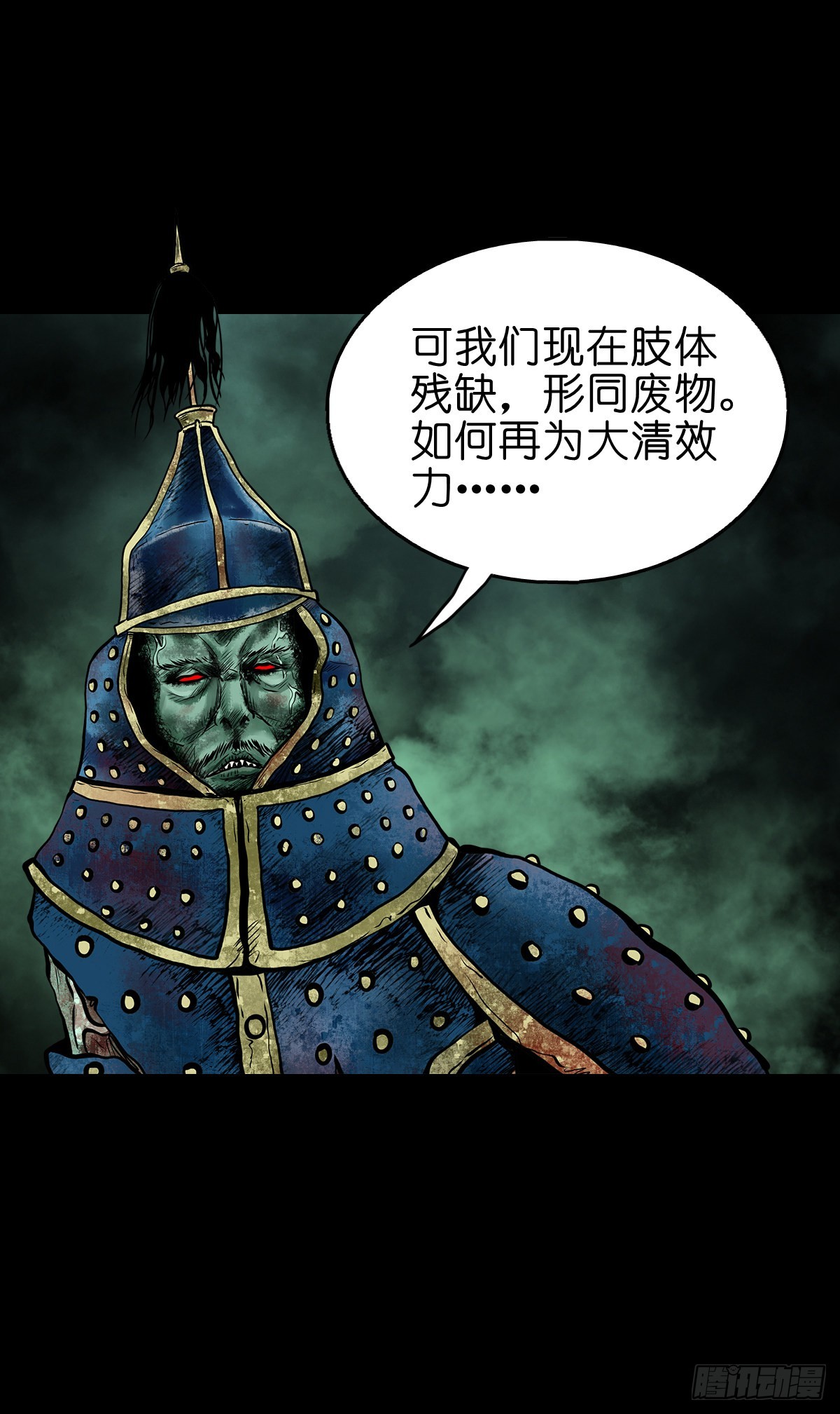 🍔灵侠 【贰拾柒】大战在即 第14页