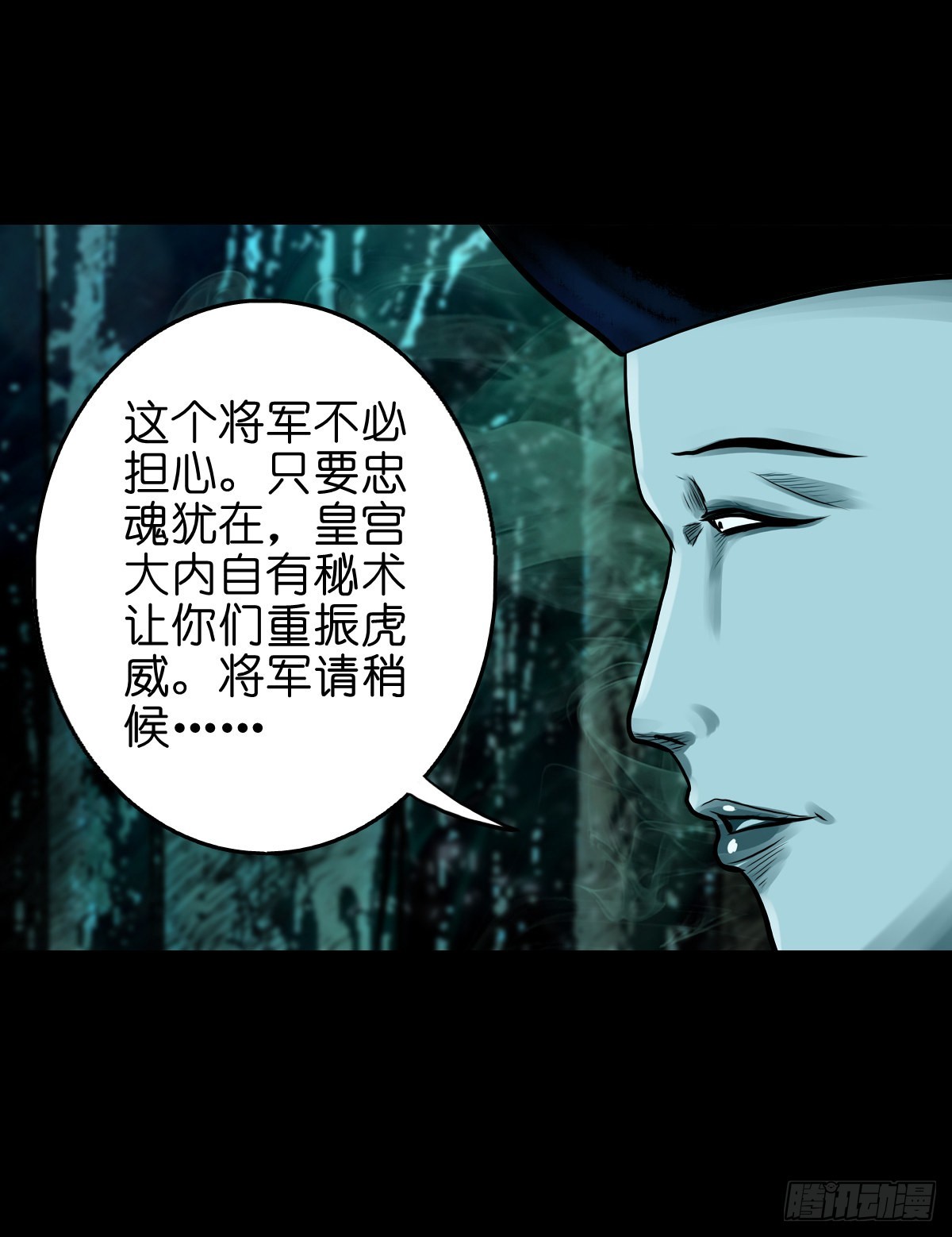 🍔灵侠 【贰拾柒】大战在即 第15页