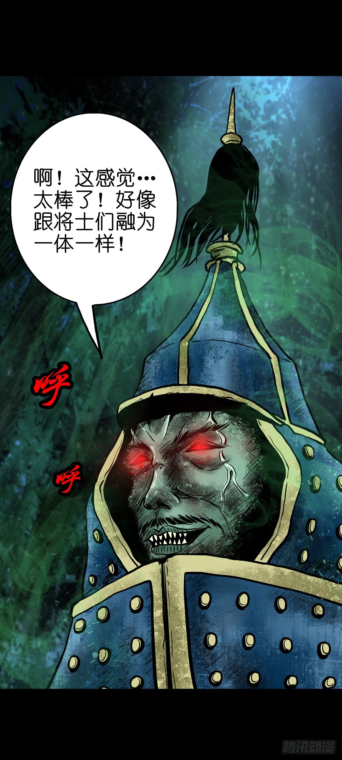 🍔灵侠 【贰拾柒】大战在即 第23页