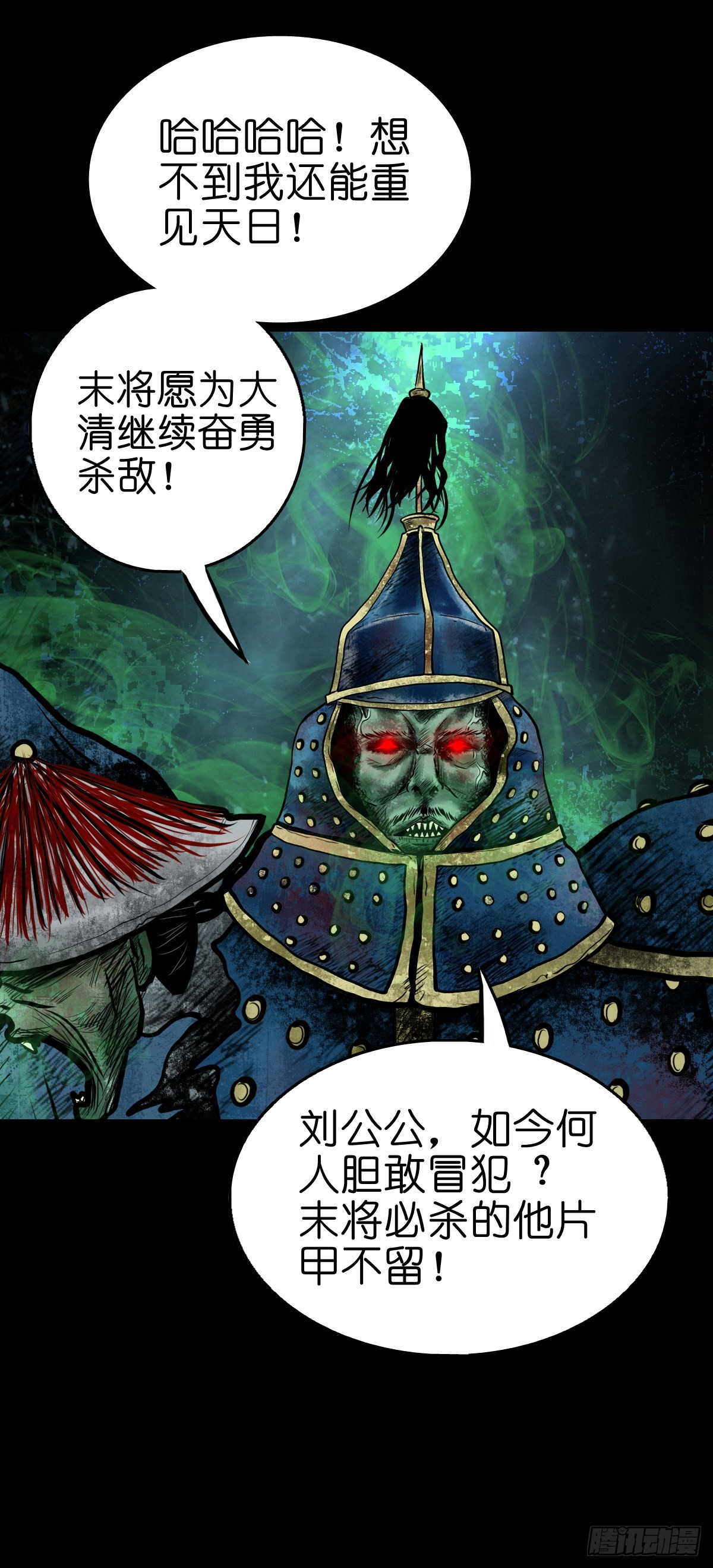 🍔灵侠 【贰拾柒】大战在即 第26页