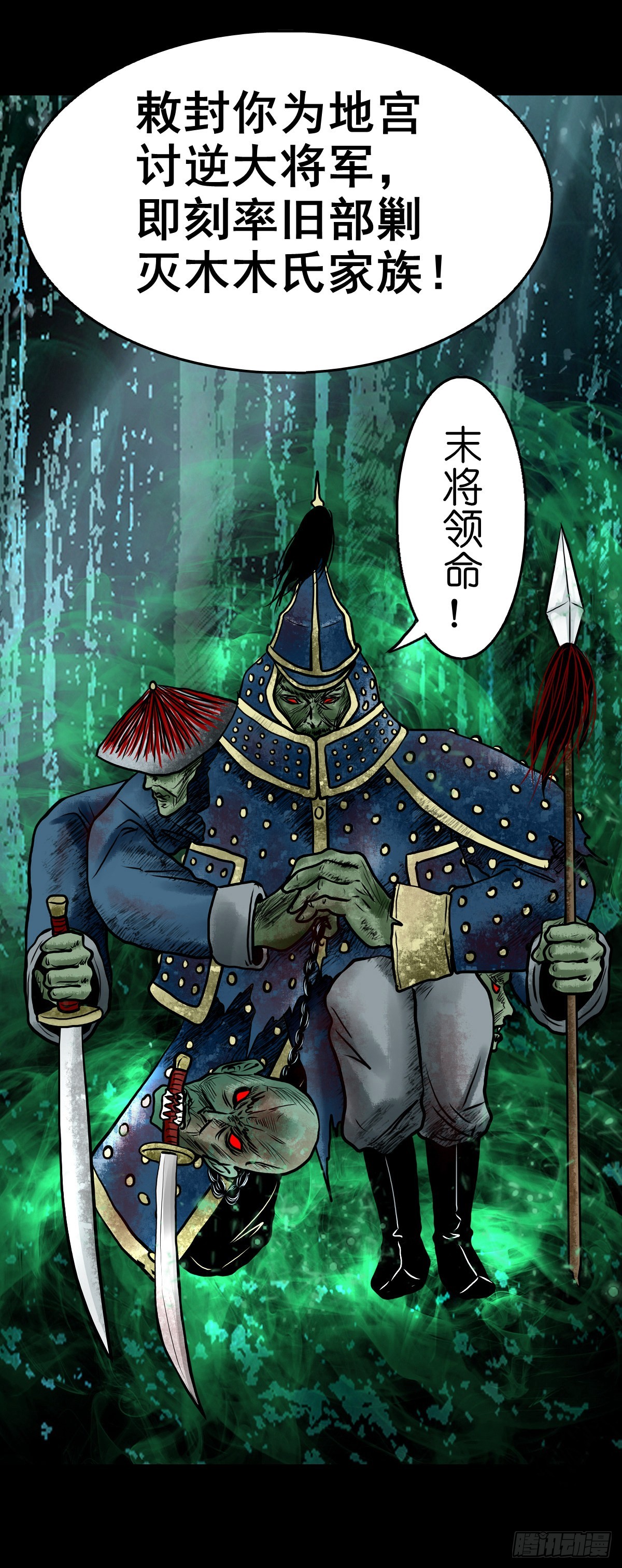 🍔灵侠 【贰拾柒】大战在即 第28页