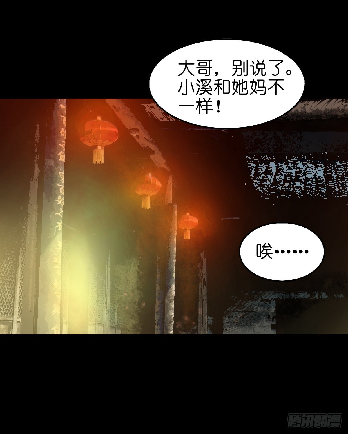 🍔灵侠 【贰拾柒】大战在即 第41页