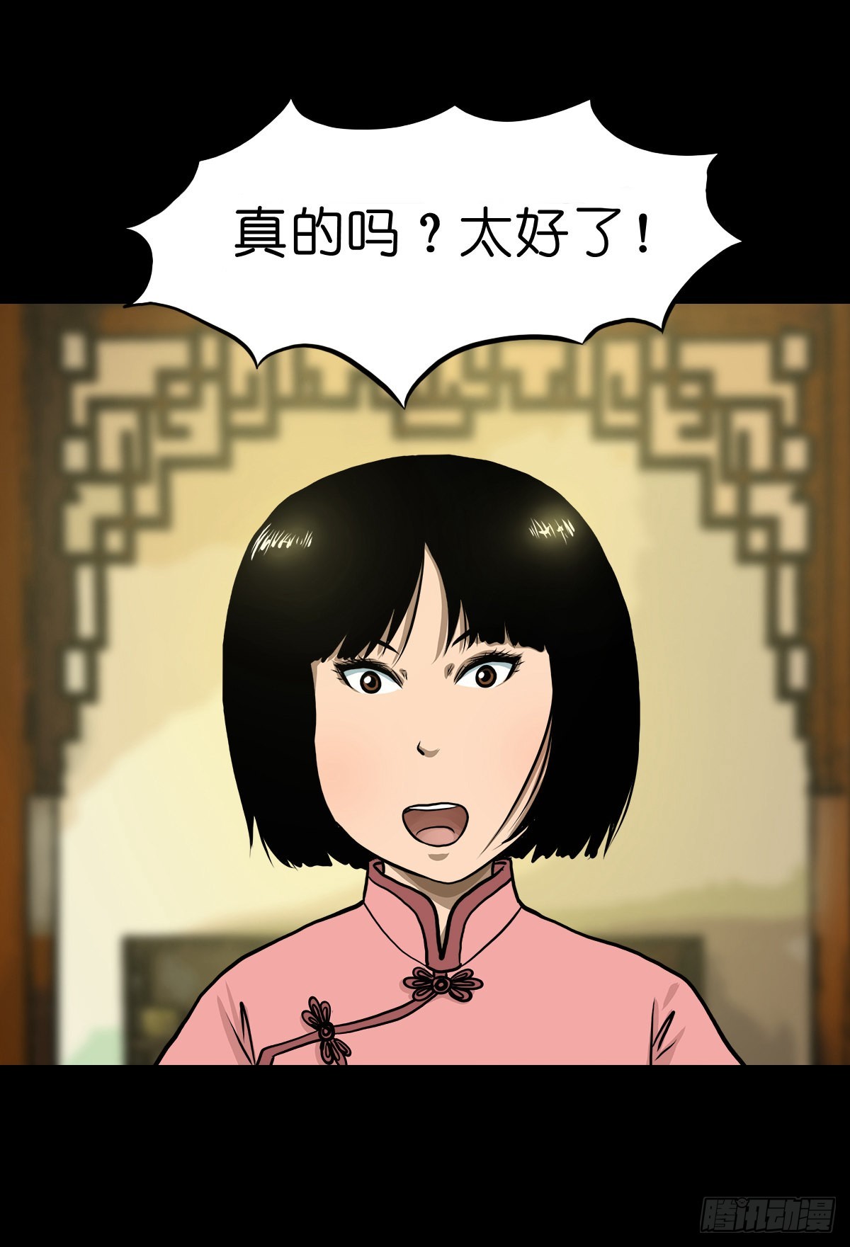 🍔灵侠 【贰拾柒】大战在即 第44页