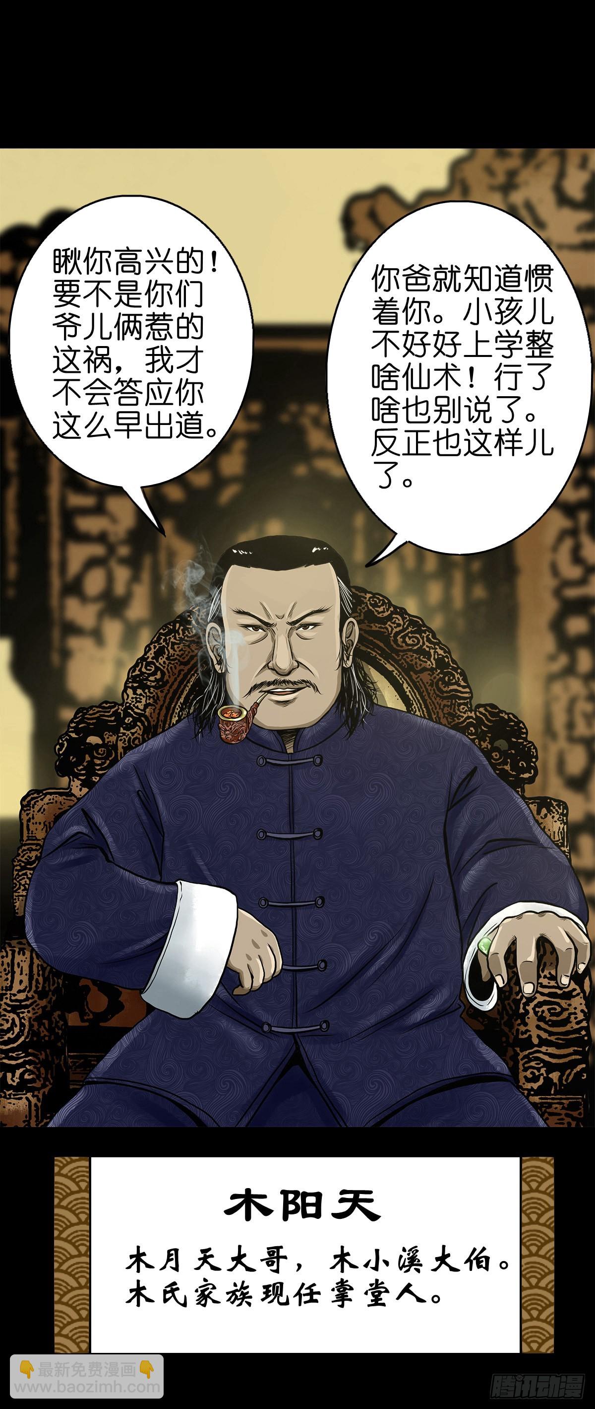 🍔灵侠 【贰拾柒】大战在即 第45页