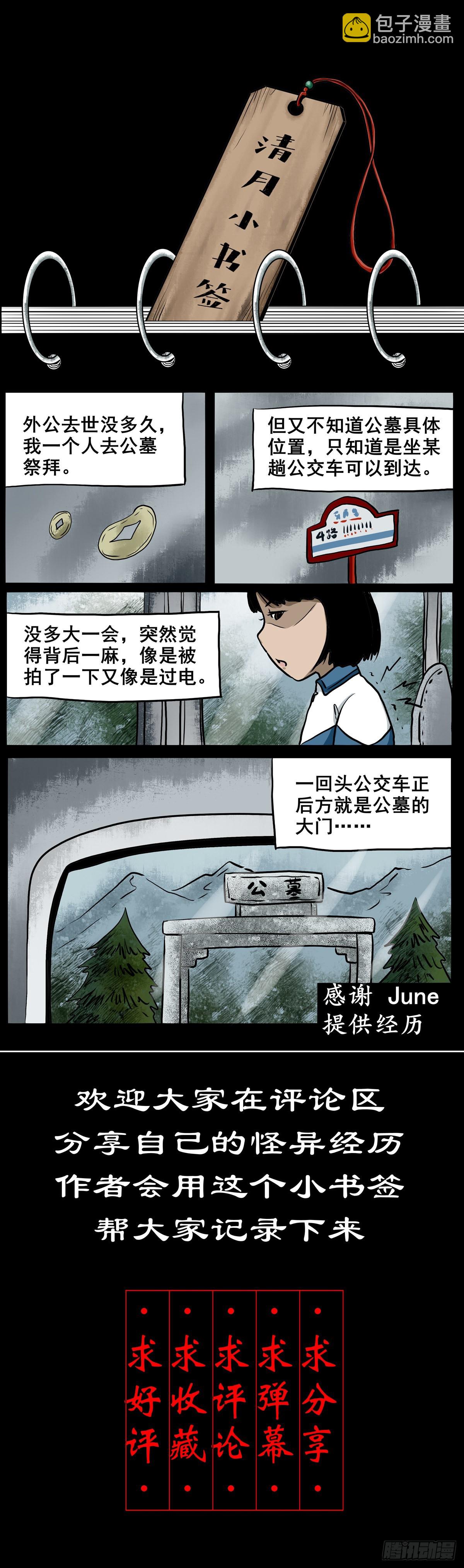 🍔灵侠 【贰拾柒】大战在即 第47页