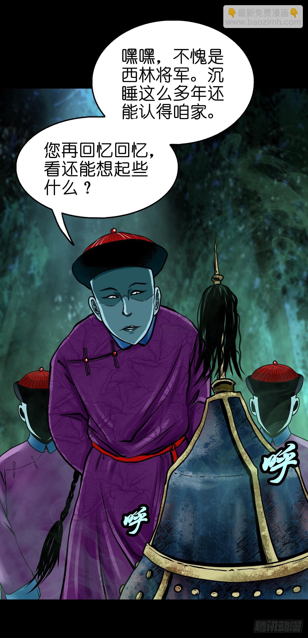 🍔灵侠 【贰拾柒】大战在即 第6页